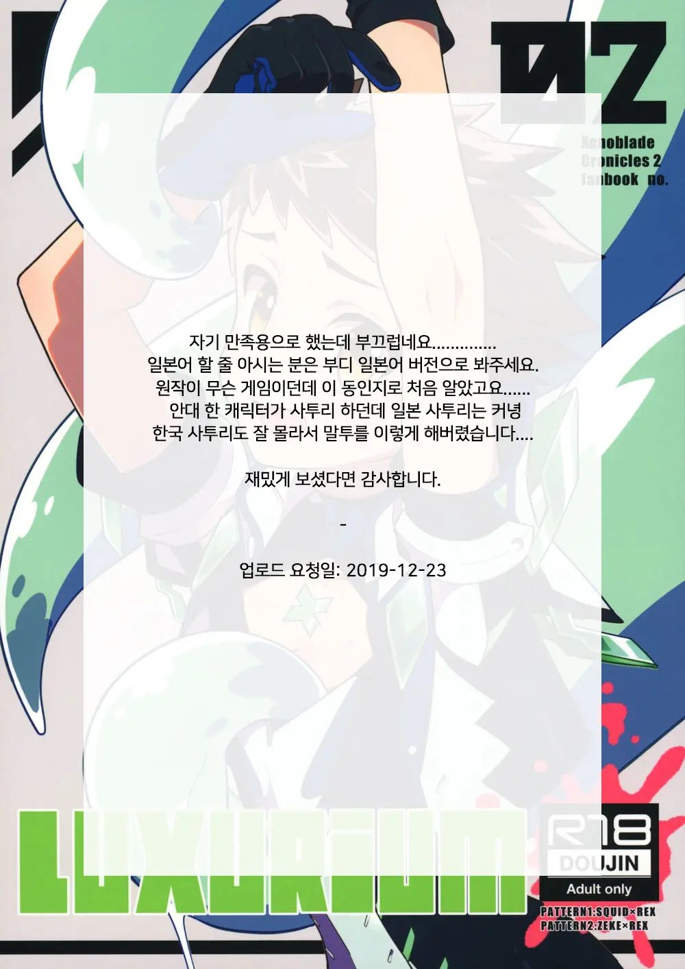 웹툰 이미지 20