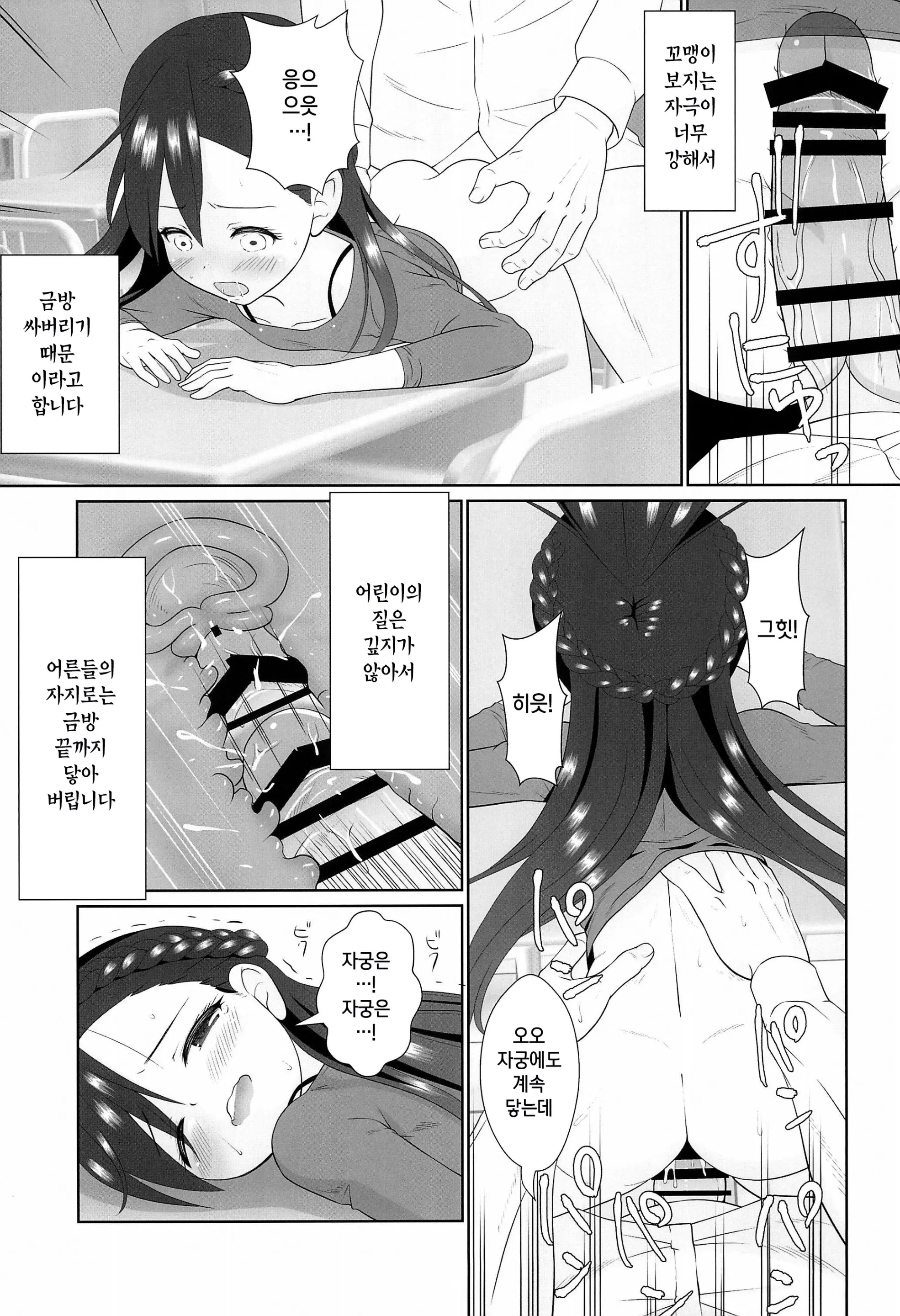 웹툰 이미지 22