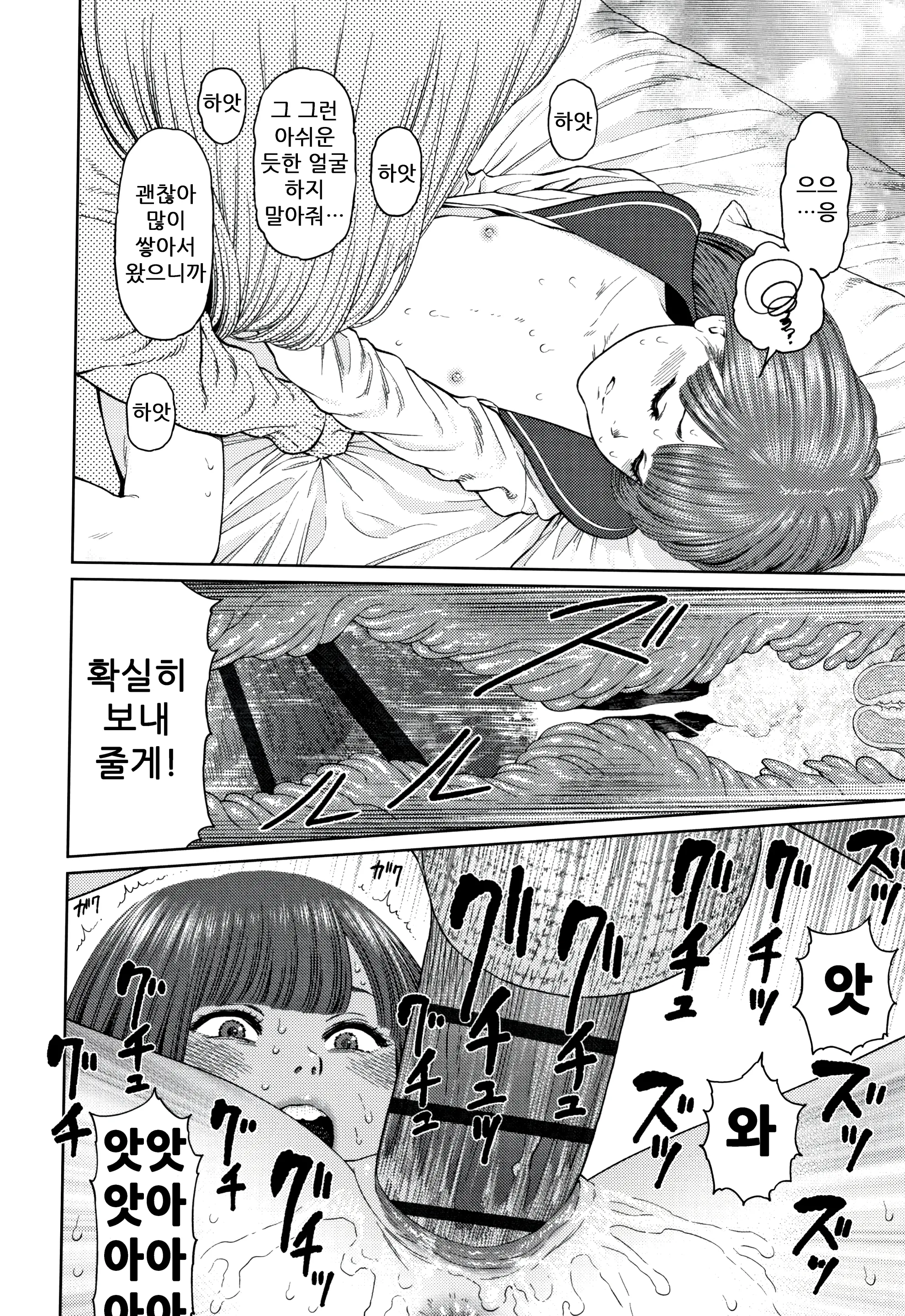 웹툰 이미지 65