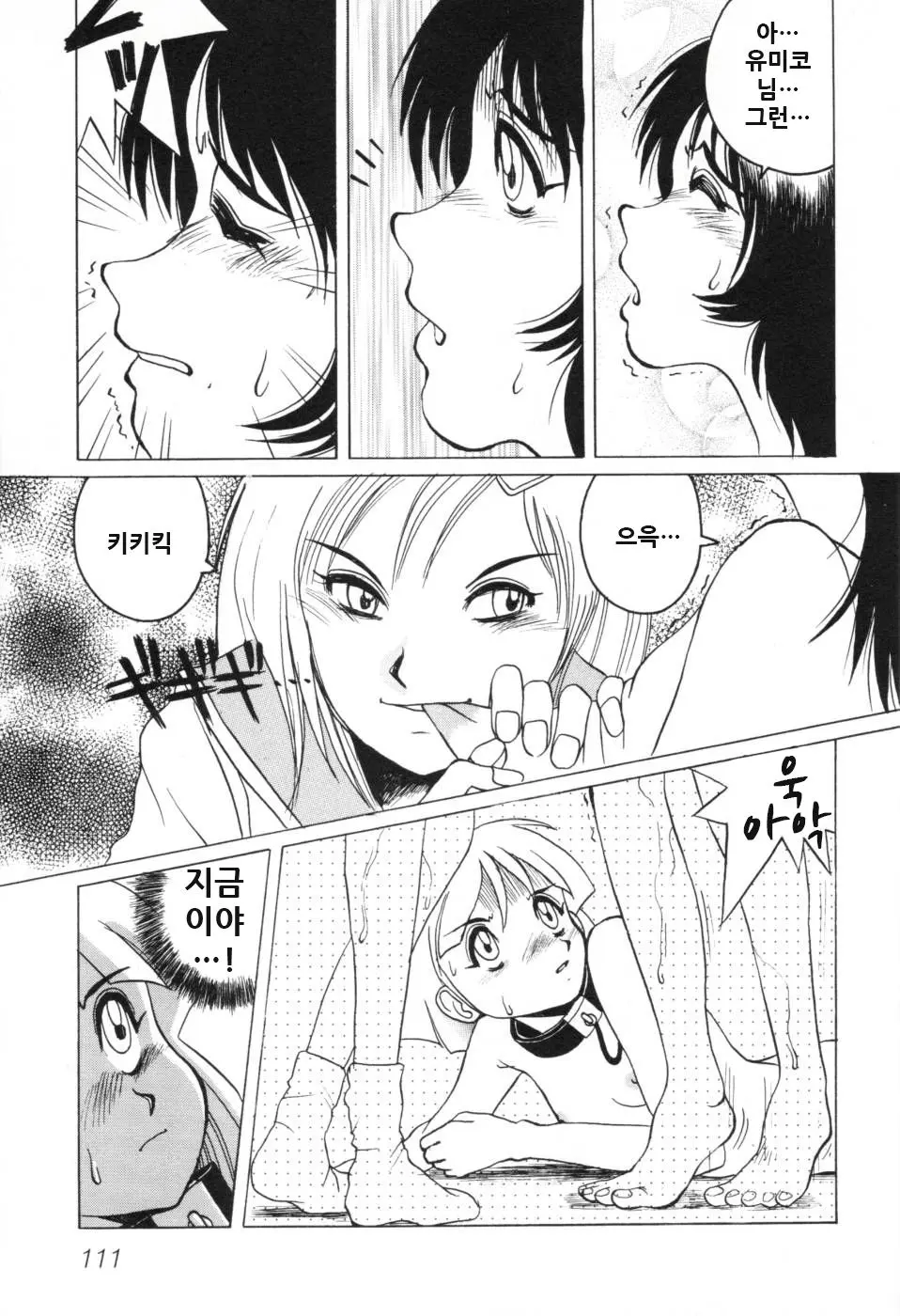 웹툰 이미지 116