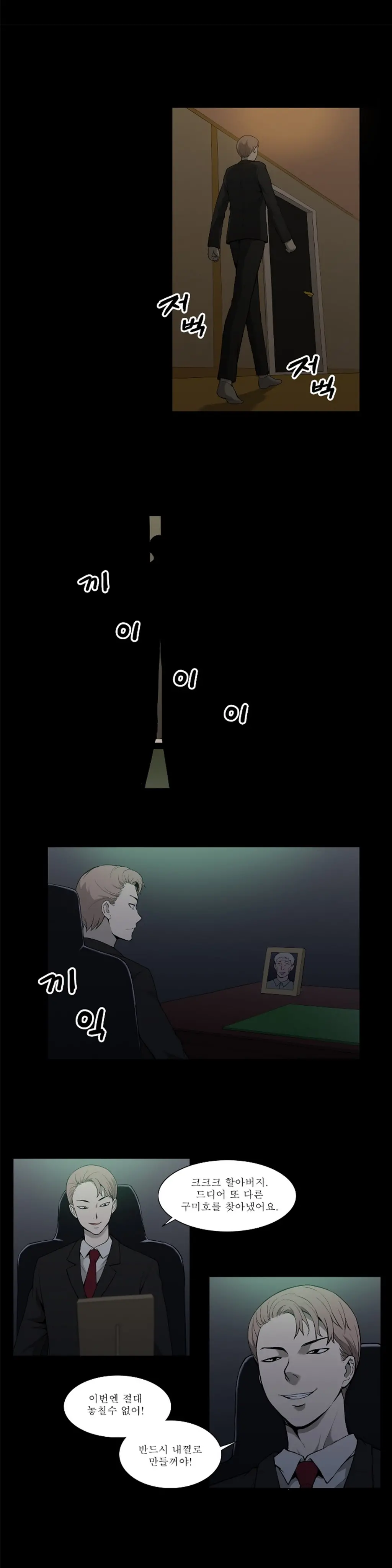 웹툰 이미지 409