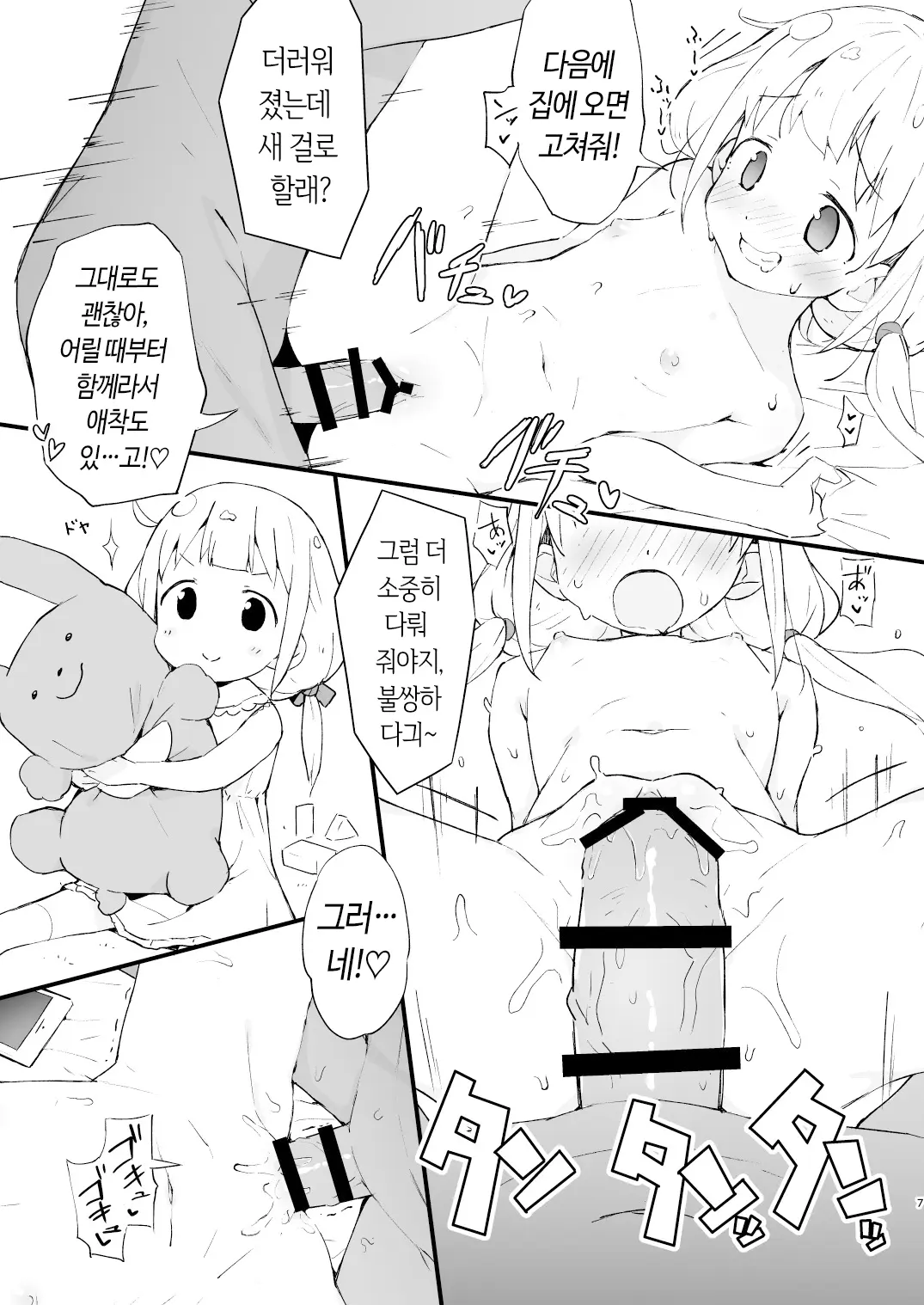 웹툰 이미지 5