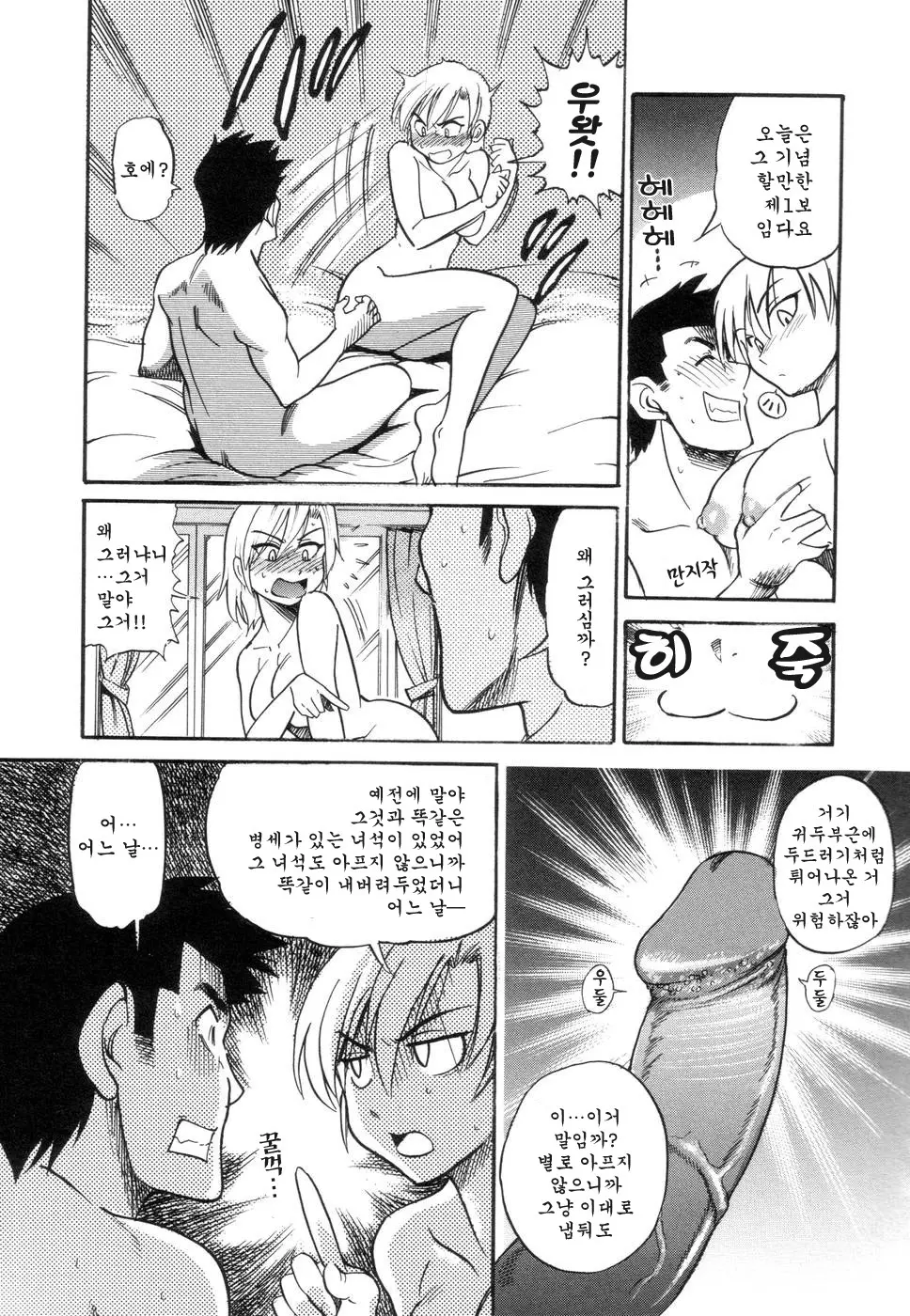 웹툰 이미지 164