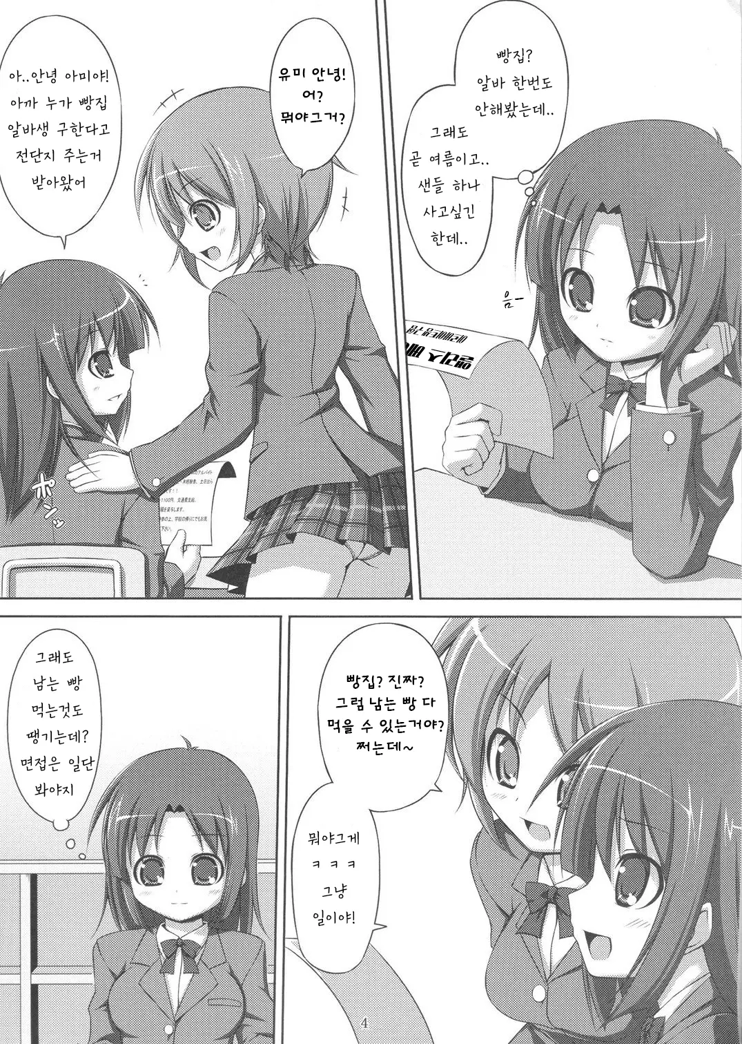 웹툰 이미지 3