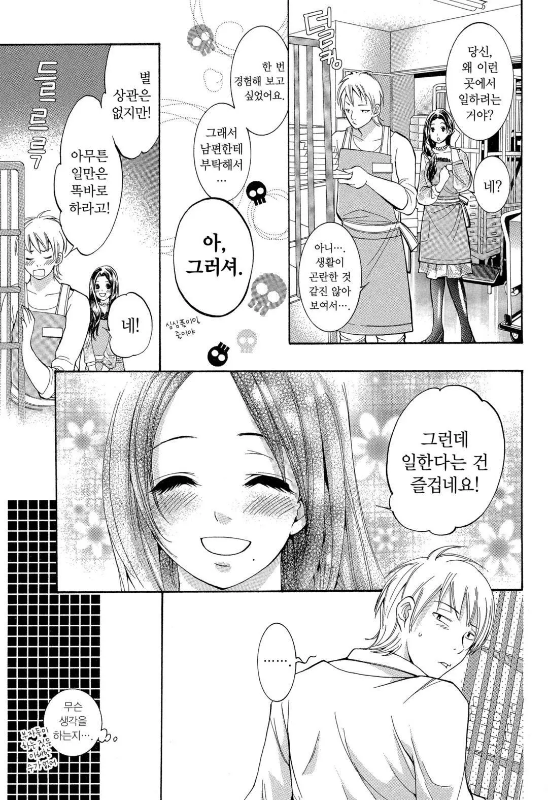 웹툰 이미지 177