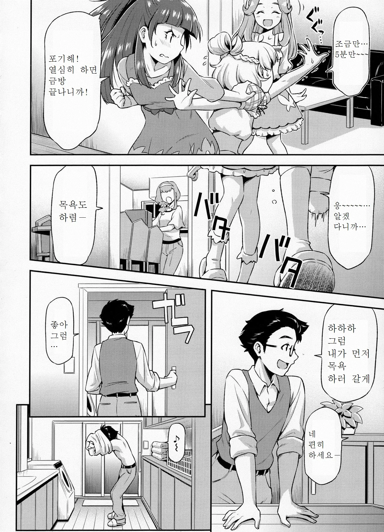 웹툰 이미지 5