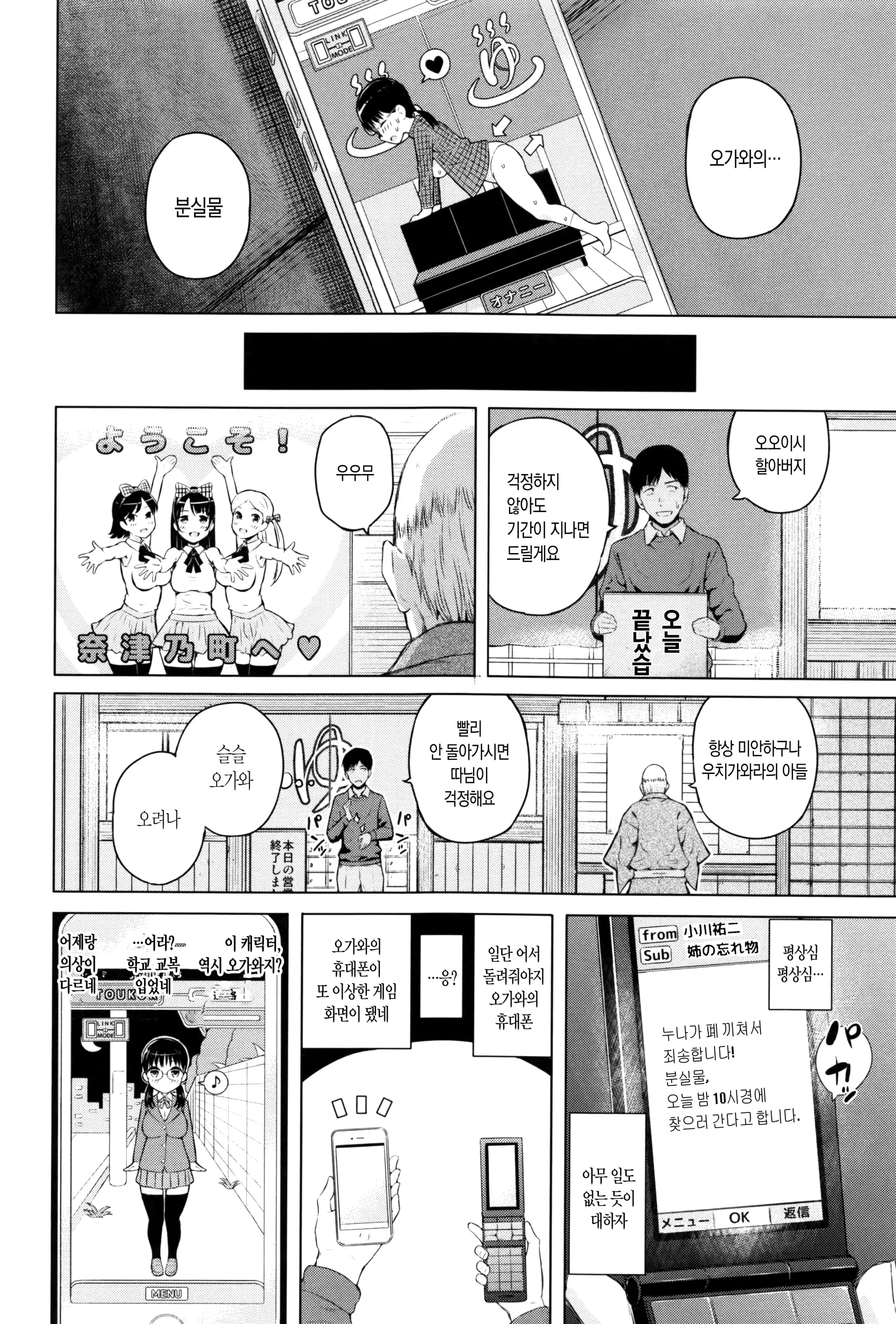 웹툰 이미지 147