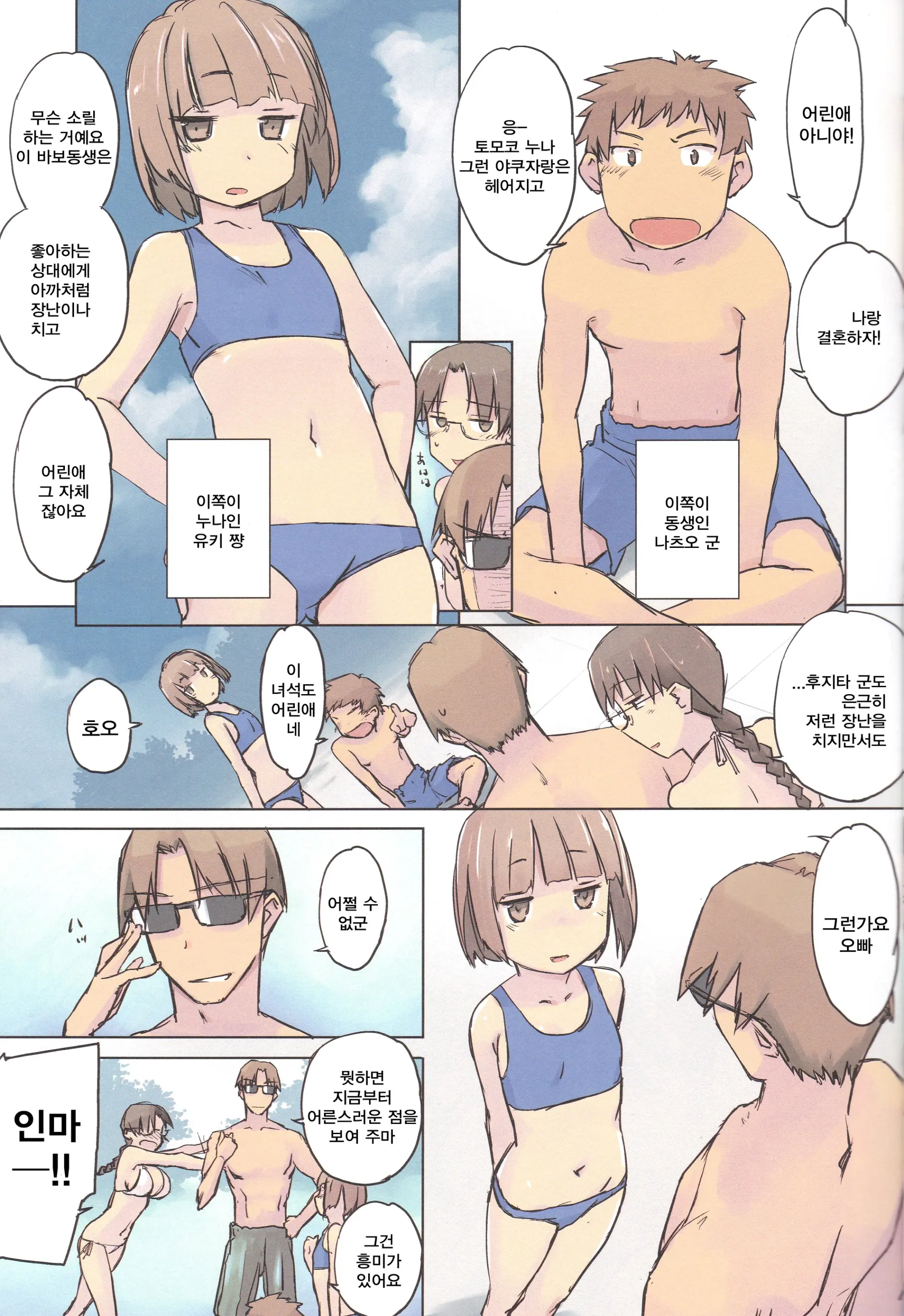 웹툰 이미지 3