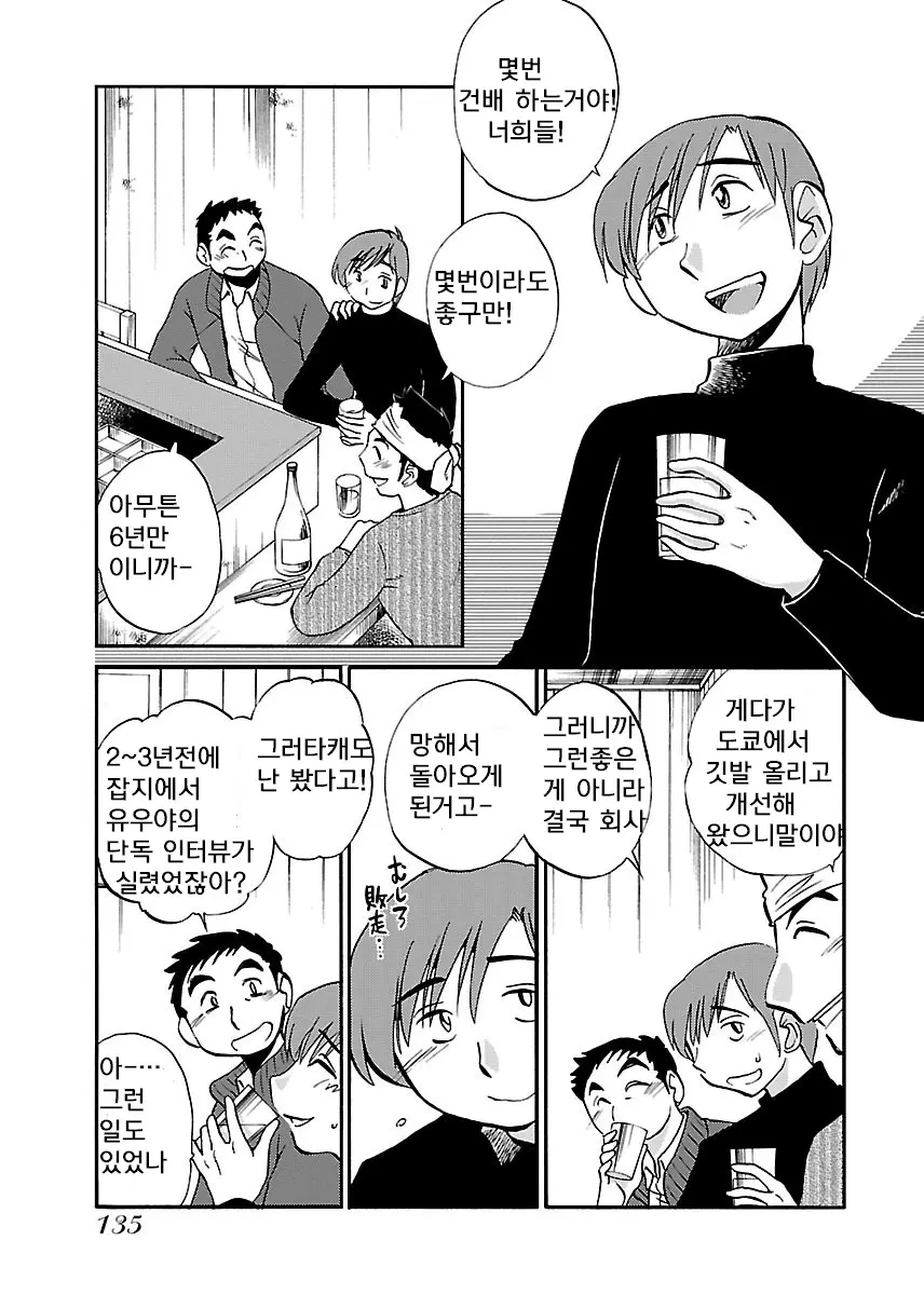 웹툰 이미지 136