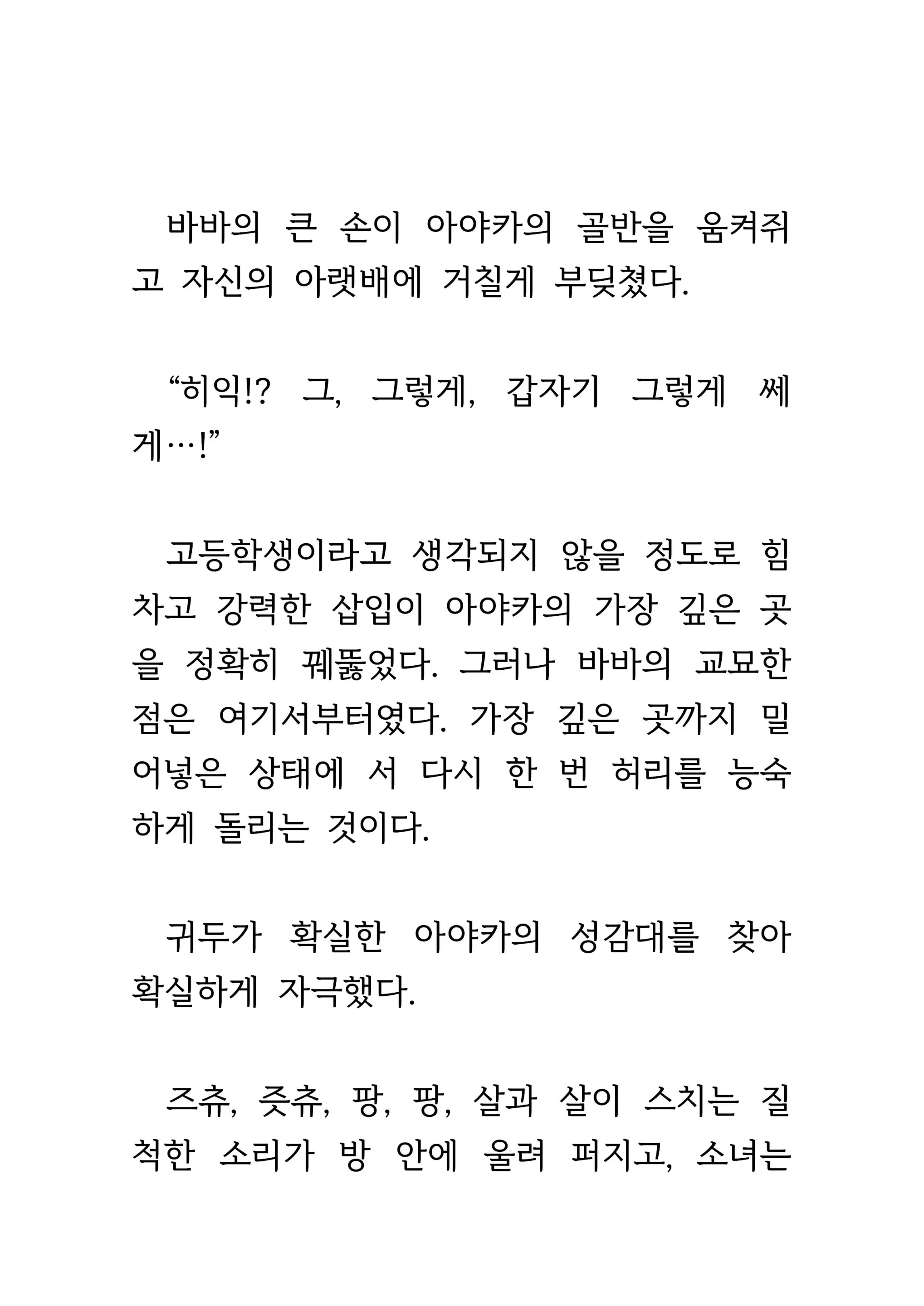 웹툰 이미지 437