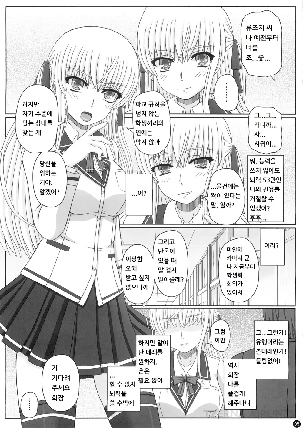 웹툰 이미지 4