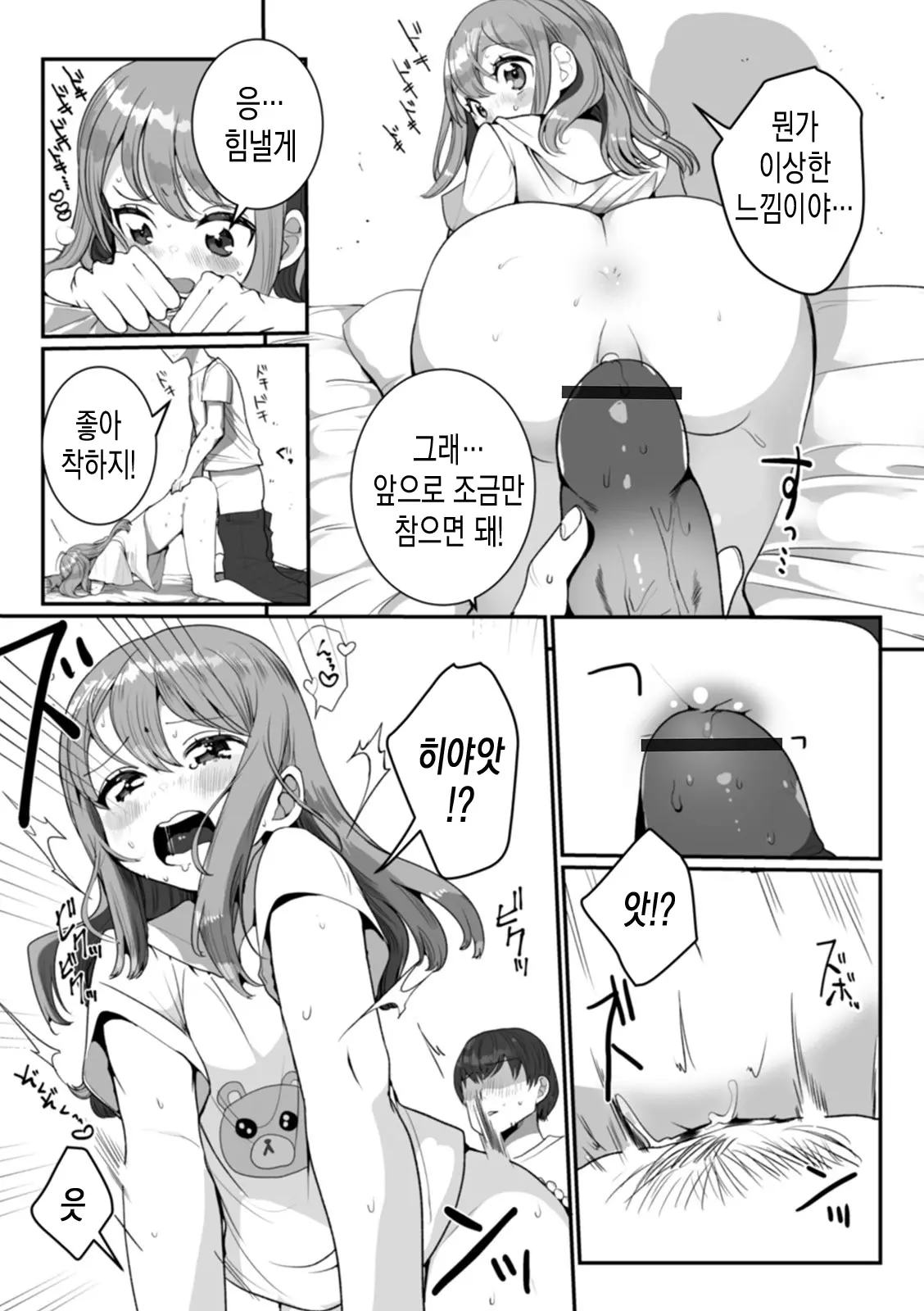 웹툰 이미지 13