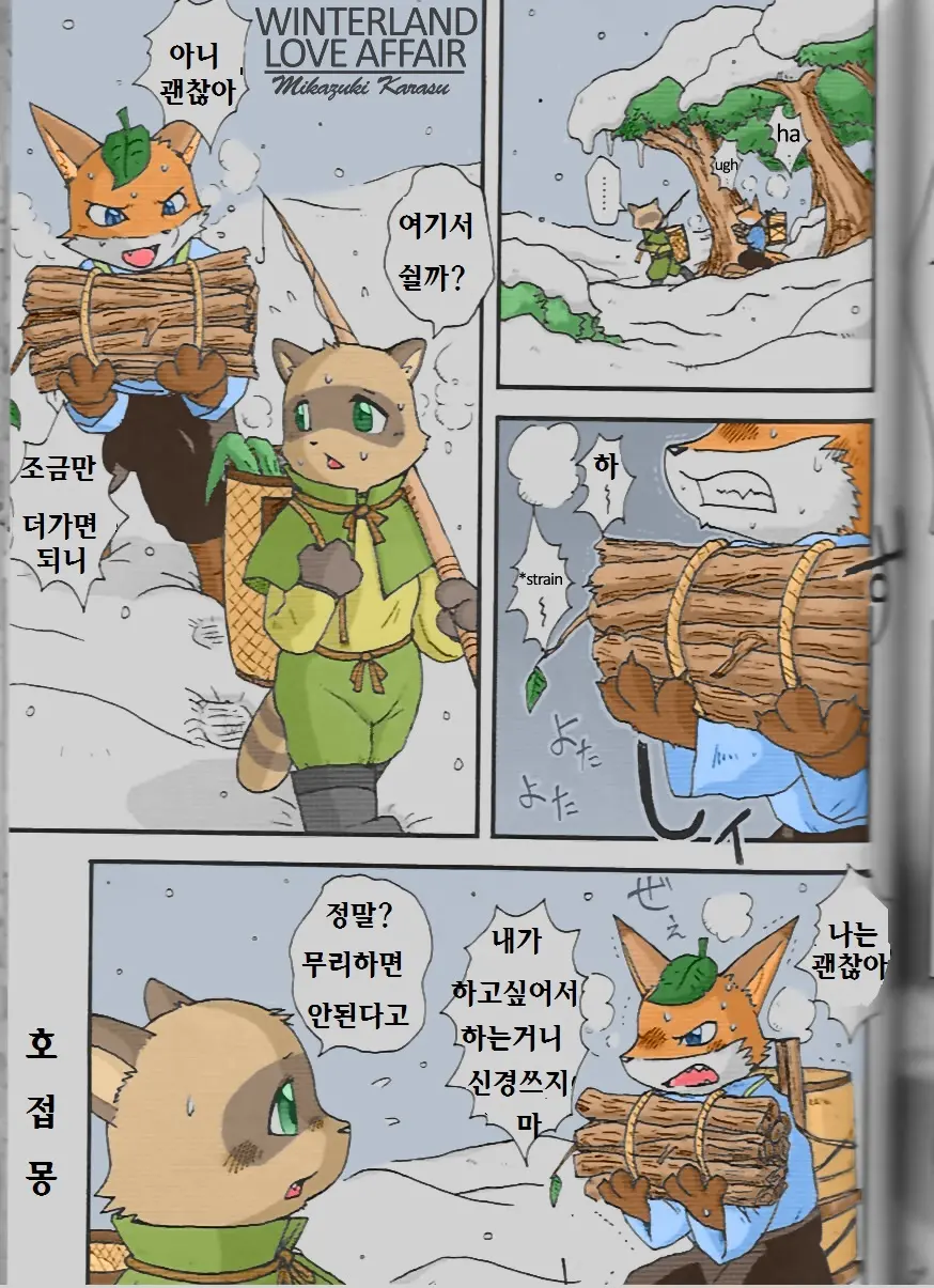 웹툰 이미지 0