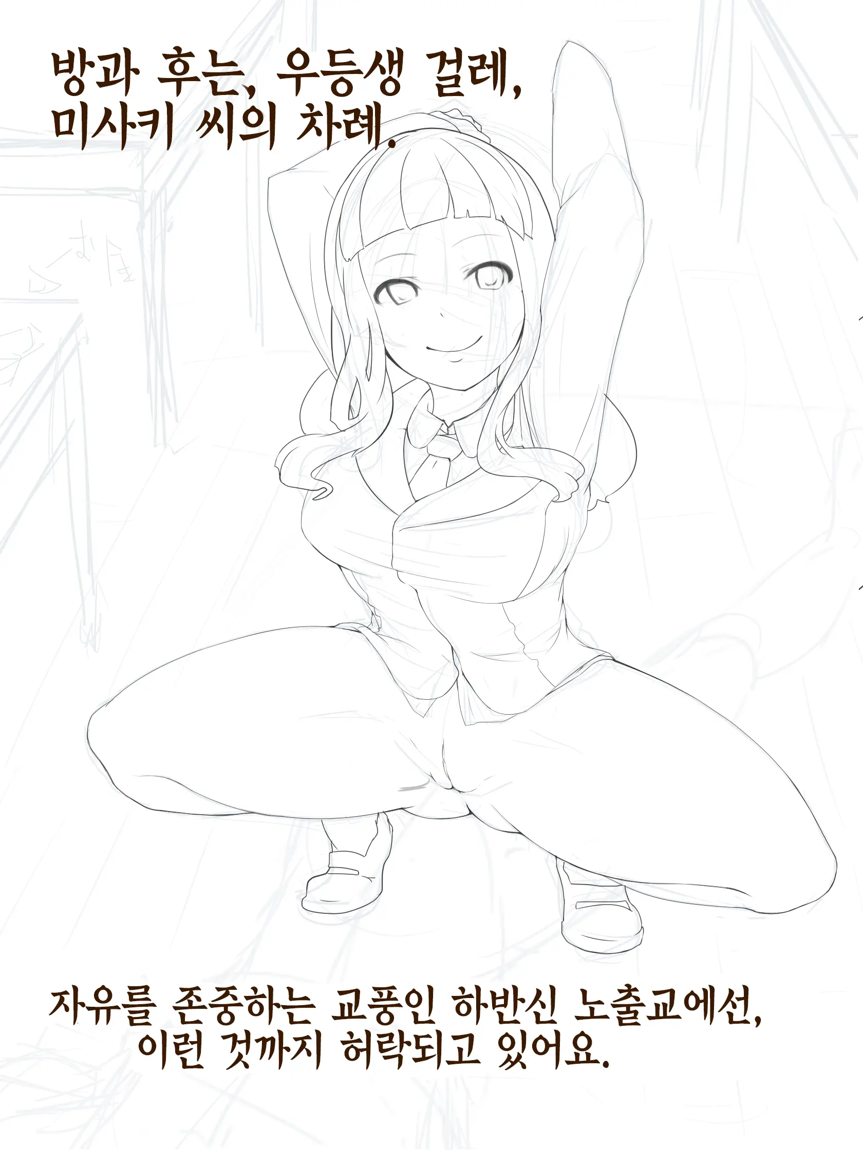 웹툰 이미지 23