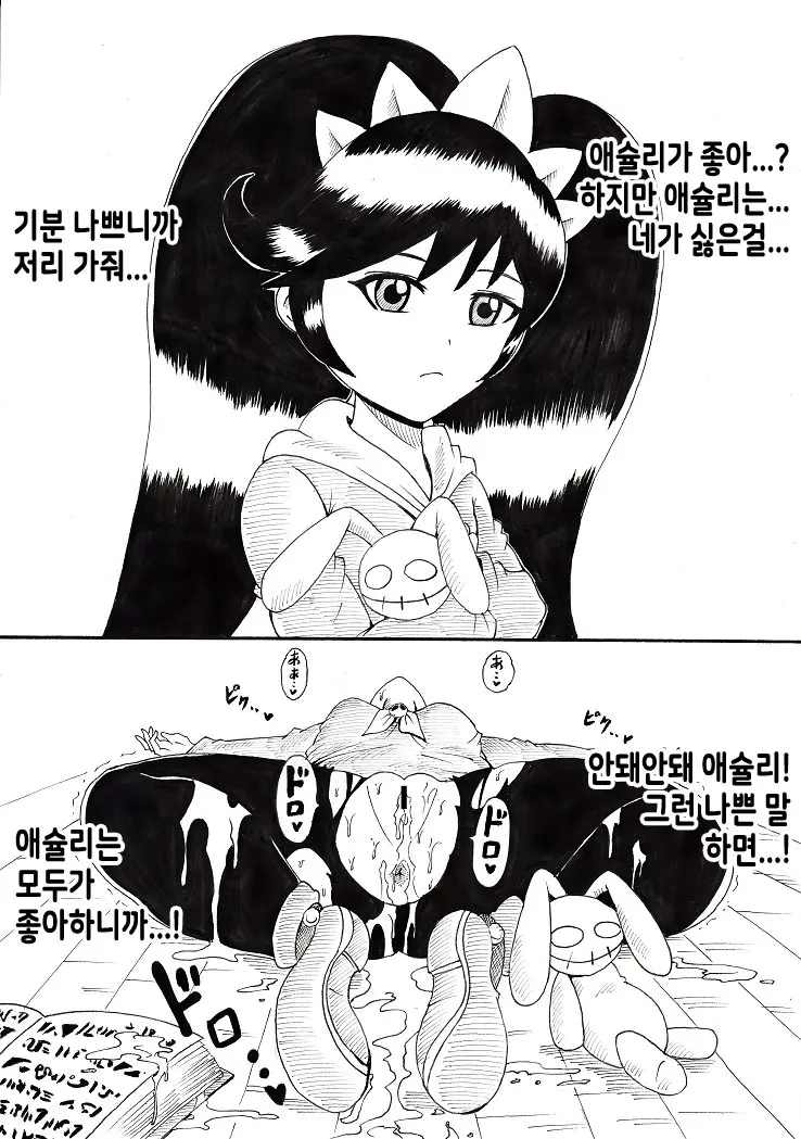 웹툰 이미지 18
