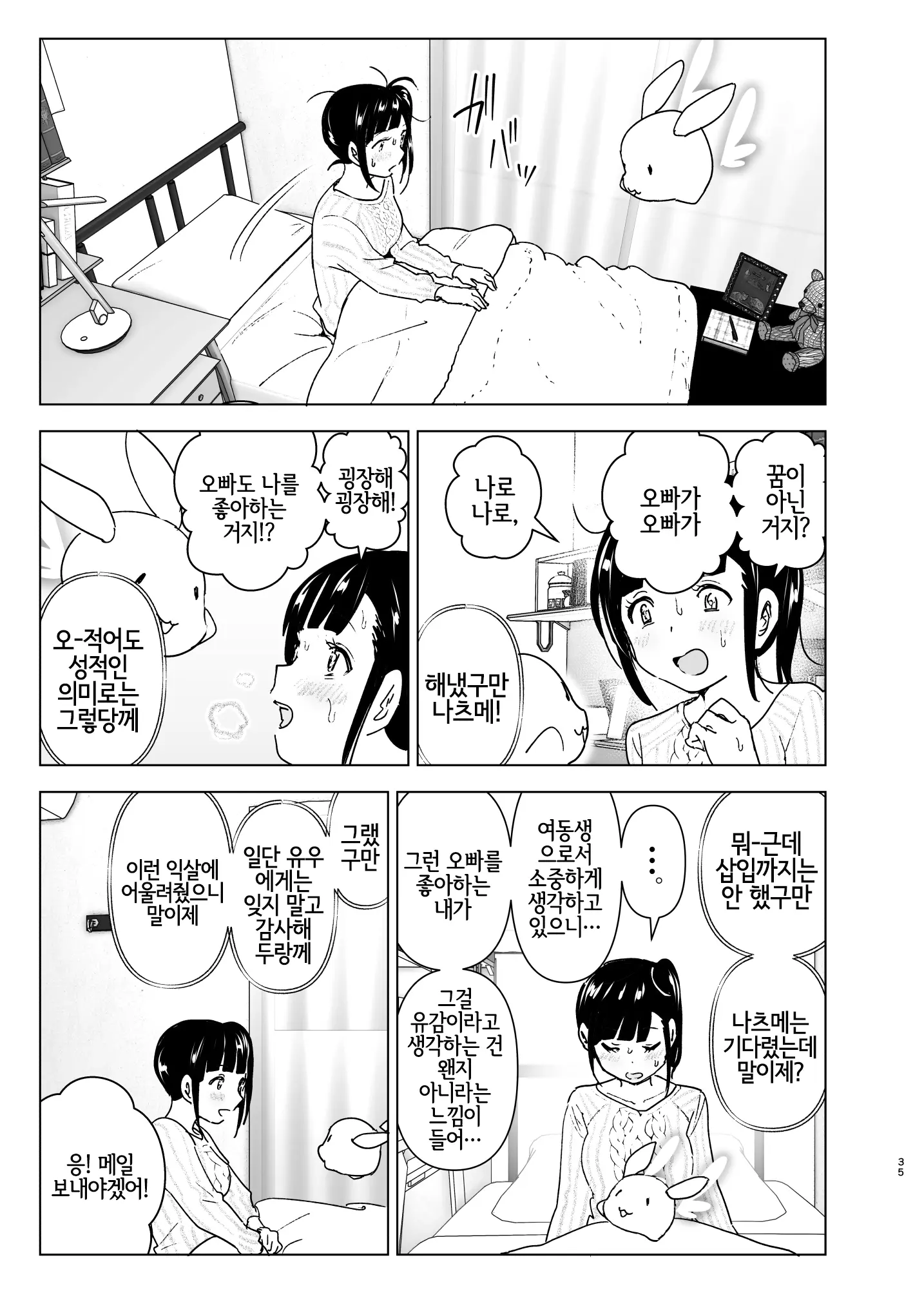 웹툰 이미지 33