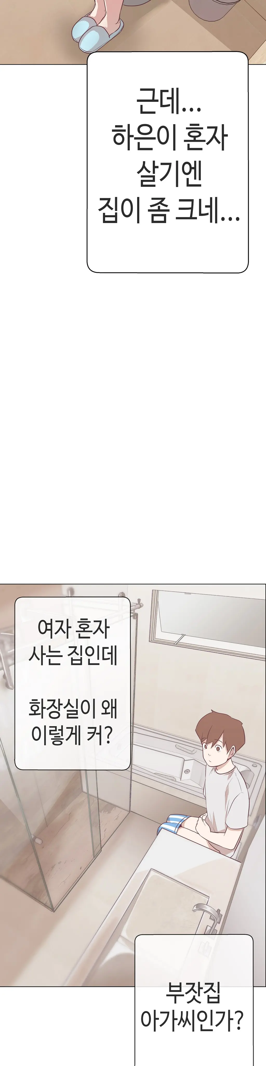 웹툰 이미지 277