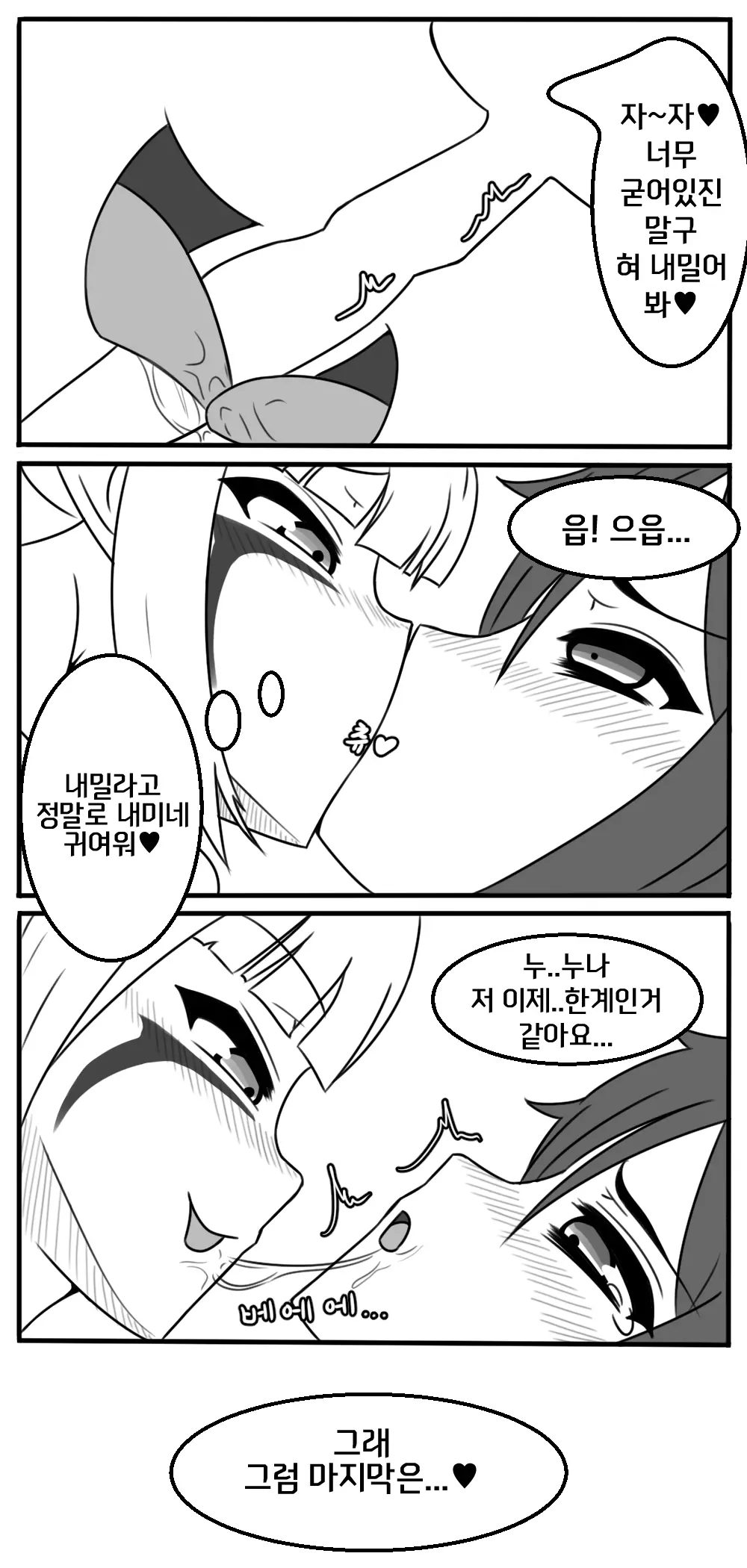 웹툰 이미지 19