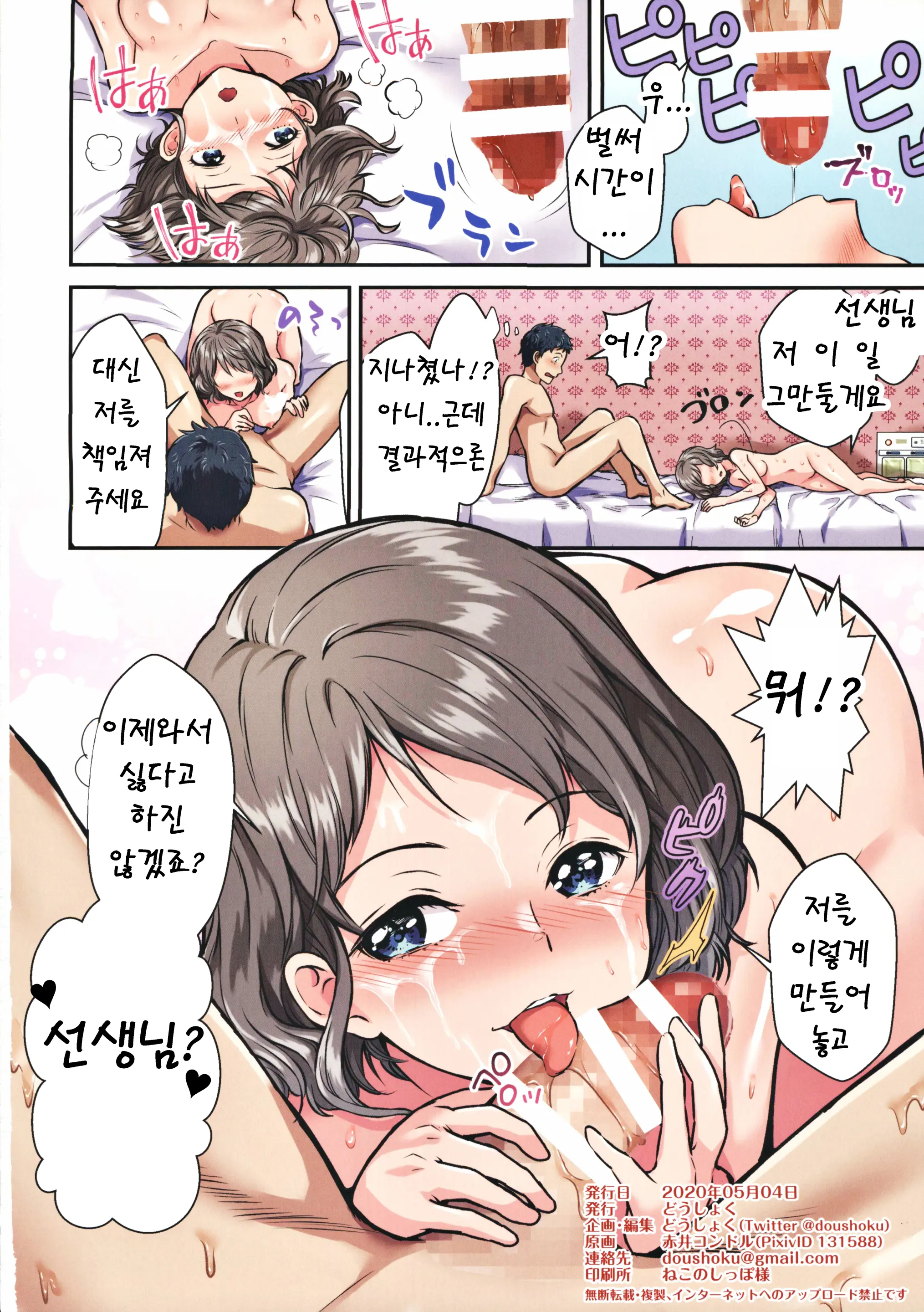 웹툰 이미지 24