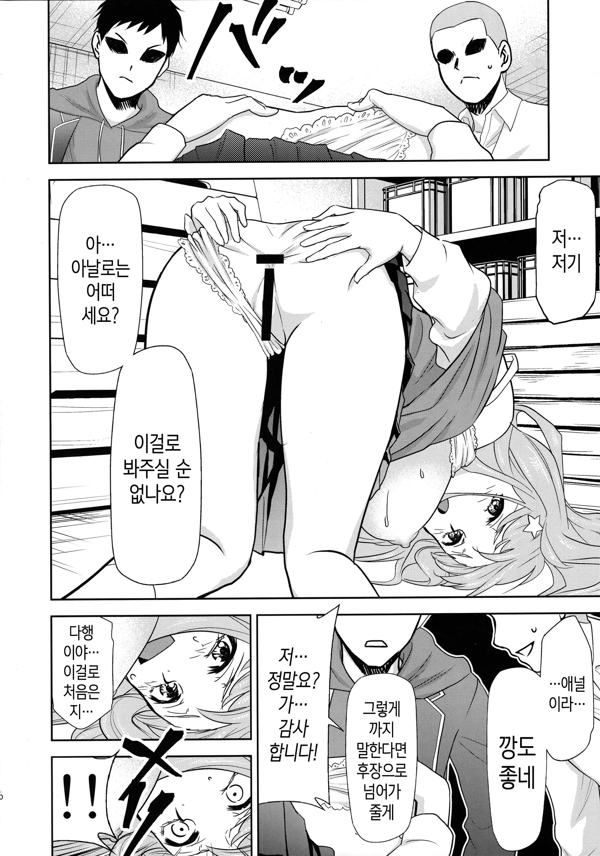 웹툰 이미지 8