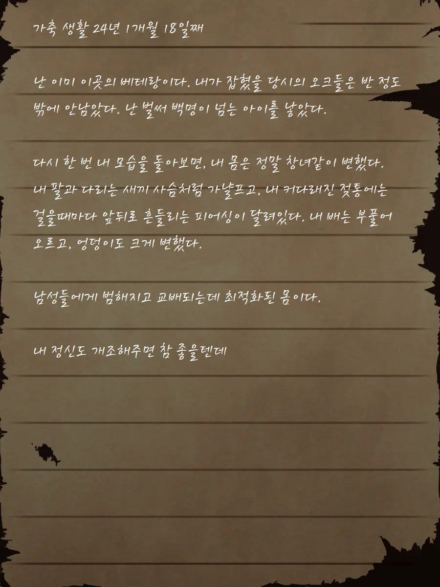 웹툰 이미지 119