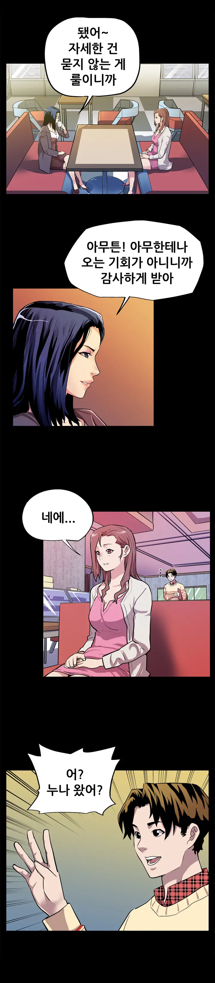 웹툰 이미지 184