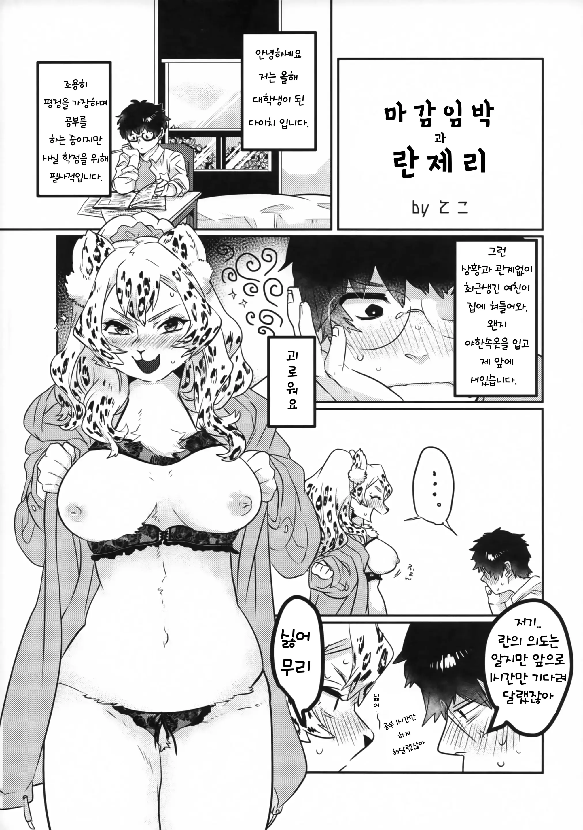 웹툰 이미지 9