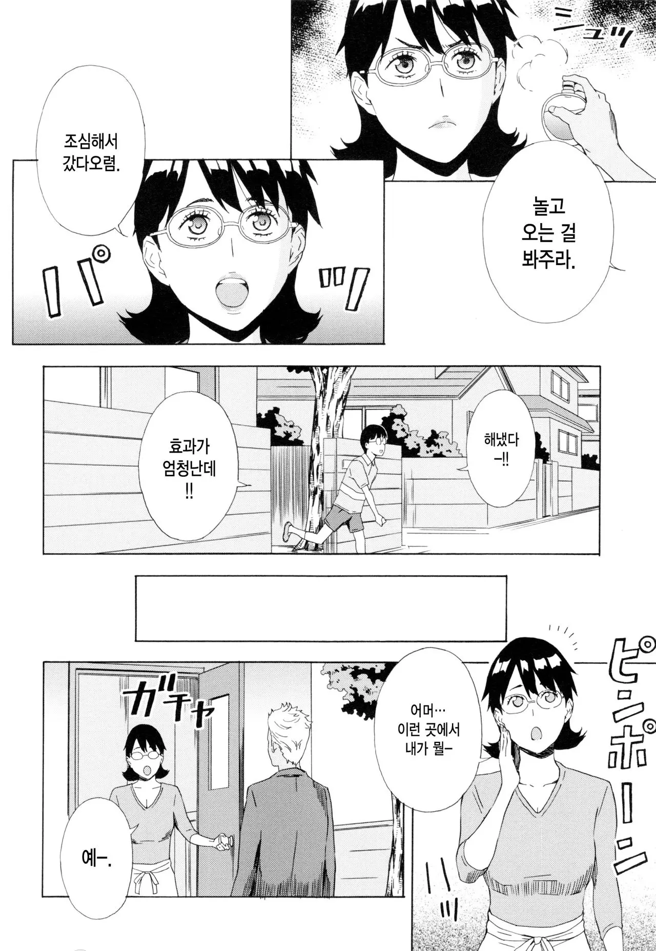 웹툰 이미지 4