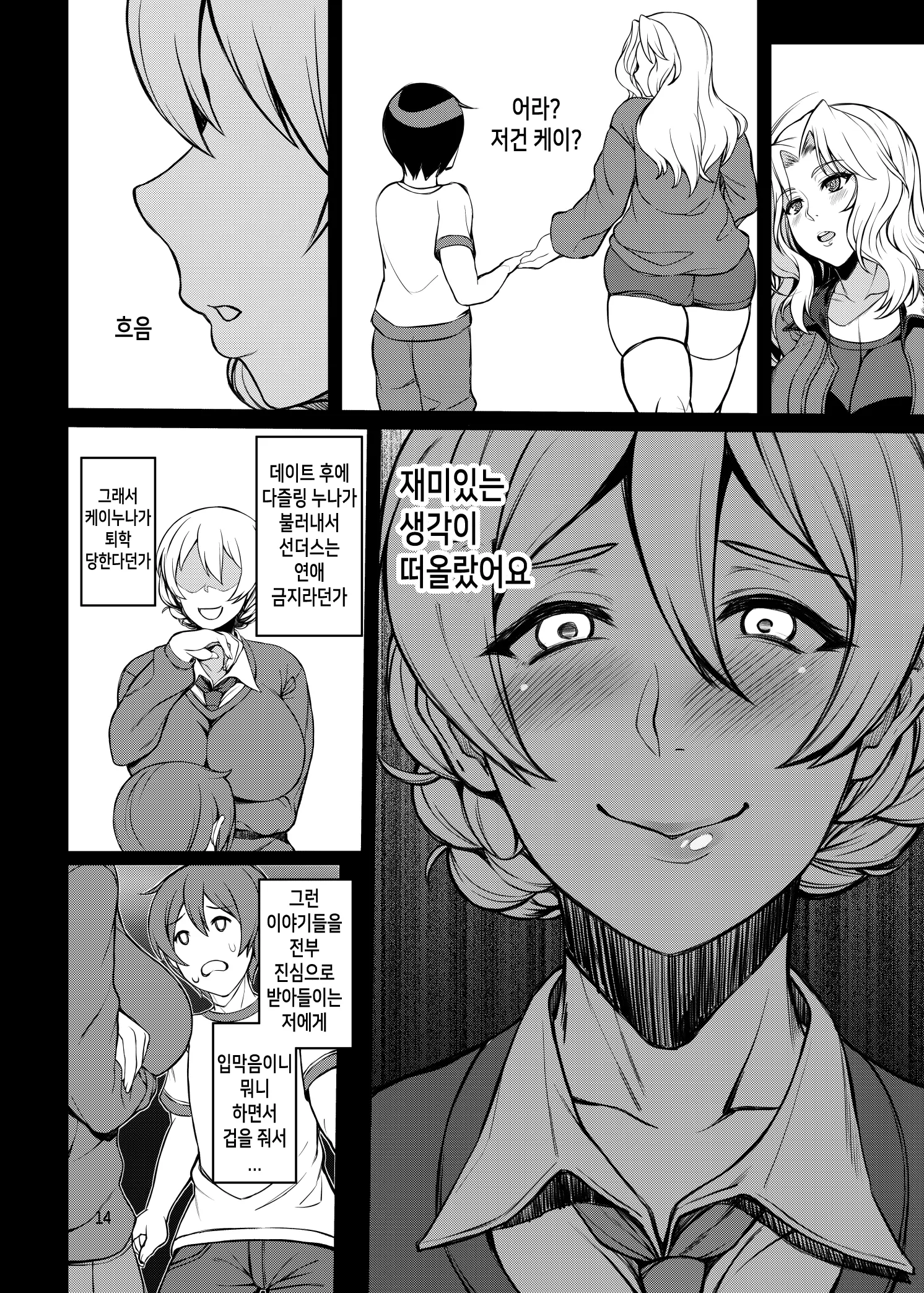 웹툰 이미지 14