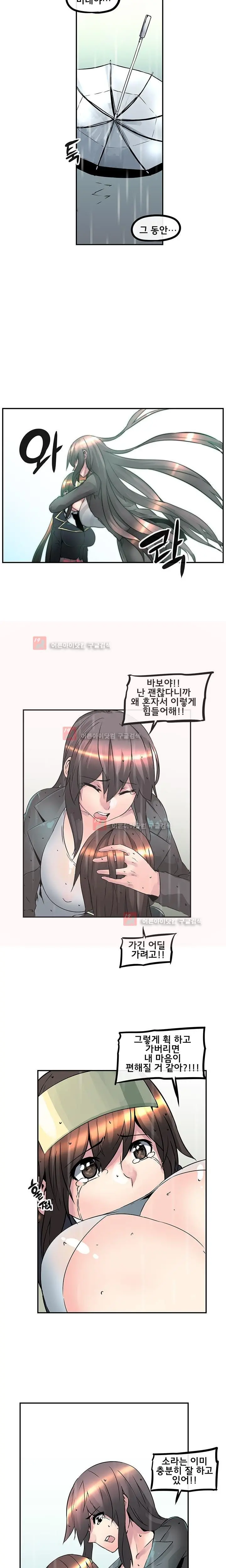 웹툰 이미지 334