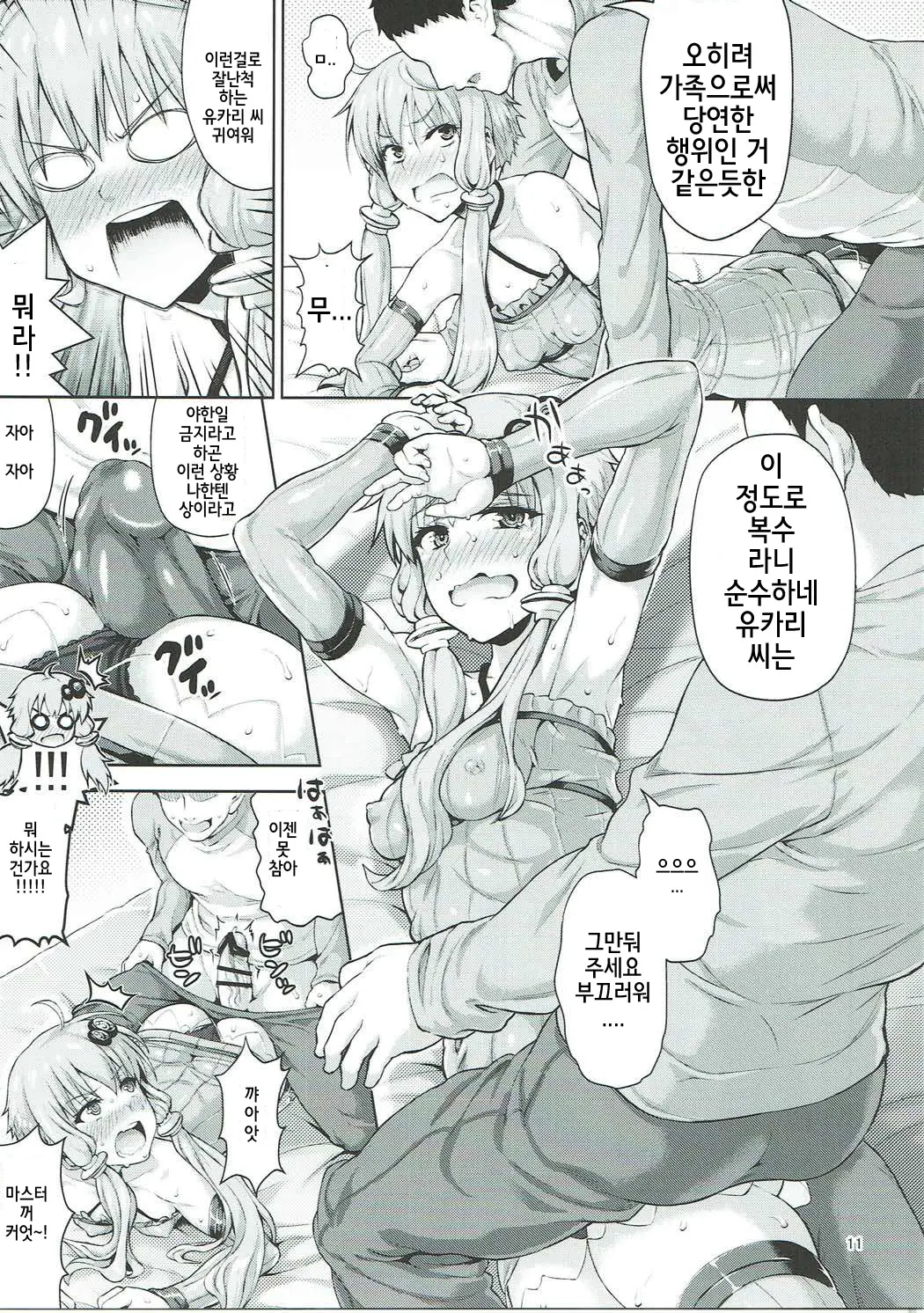 웹툰 이미지 10