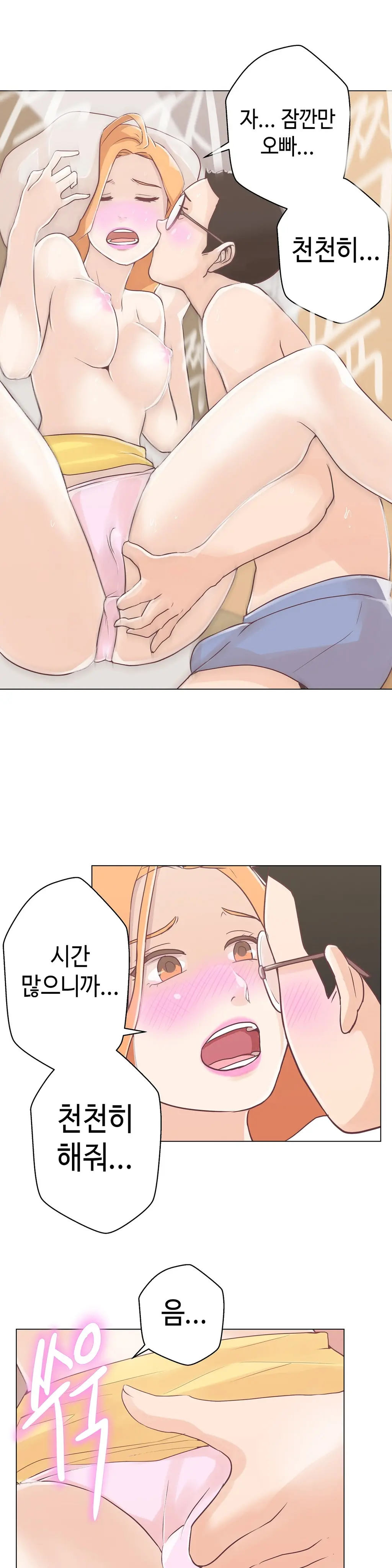 웹툰 이미지 235