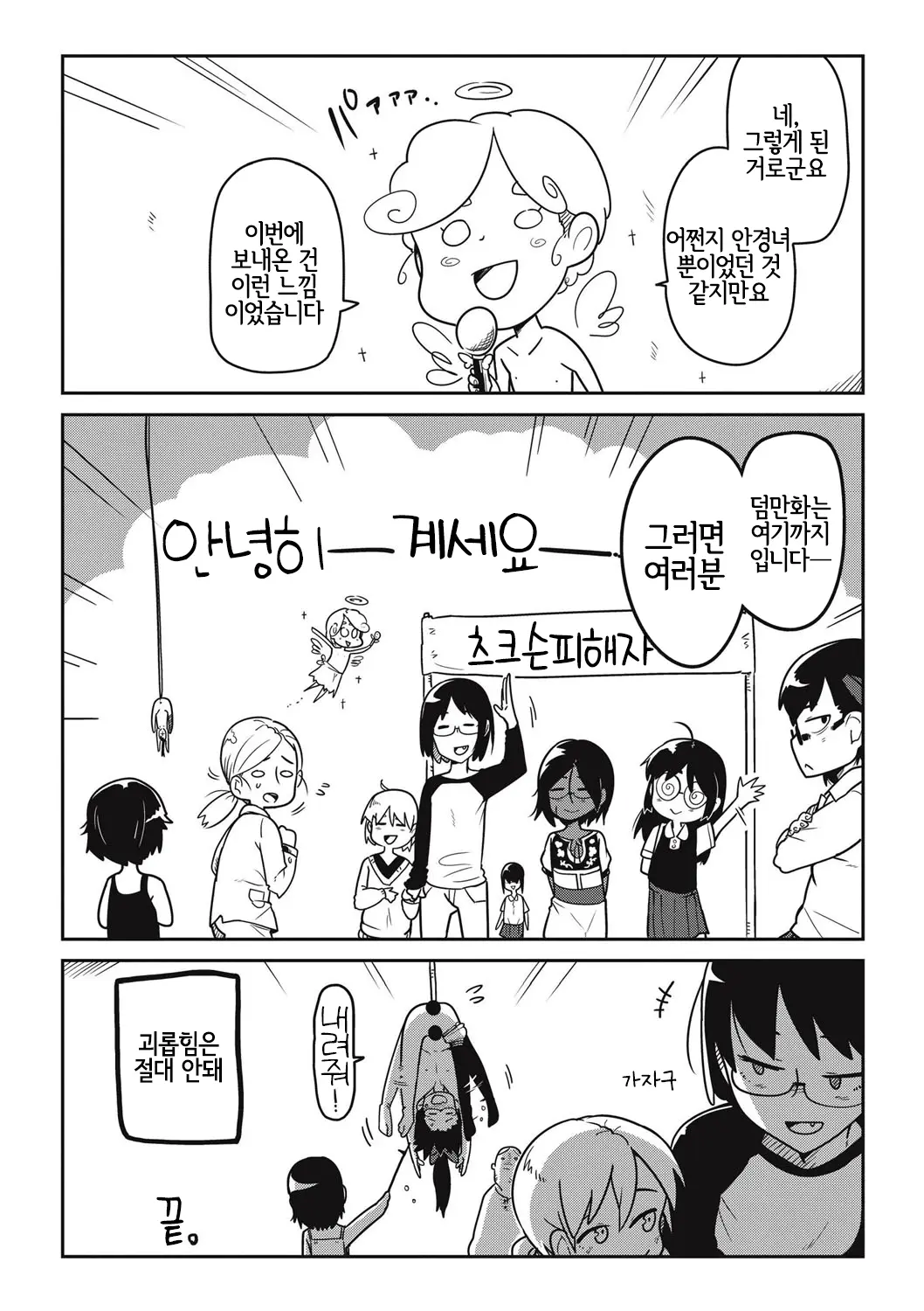 웹툰 이미지 203