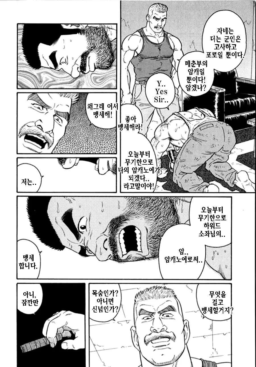 웹툰 이미지 295