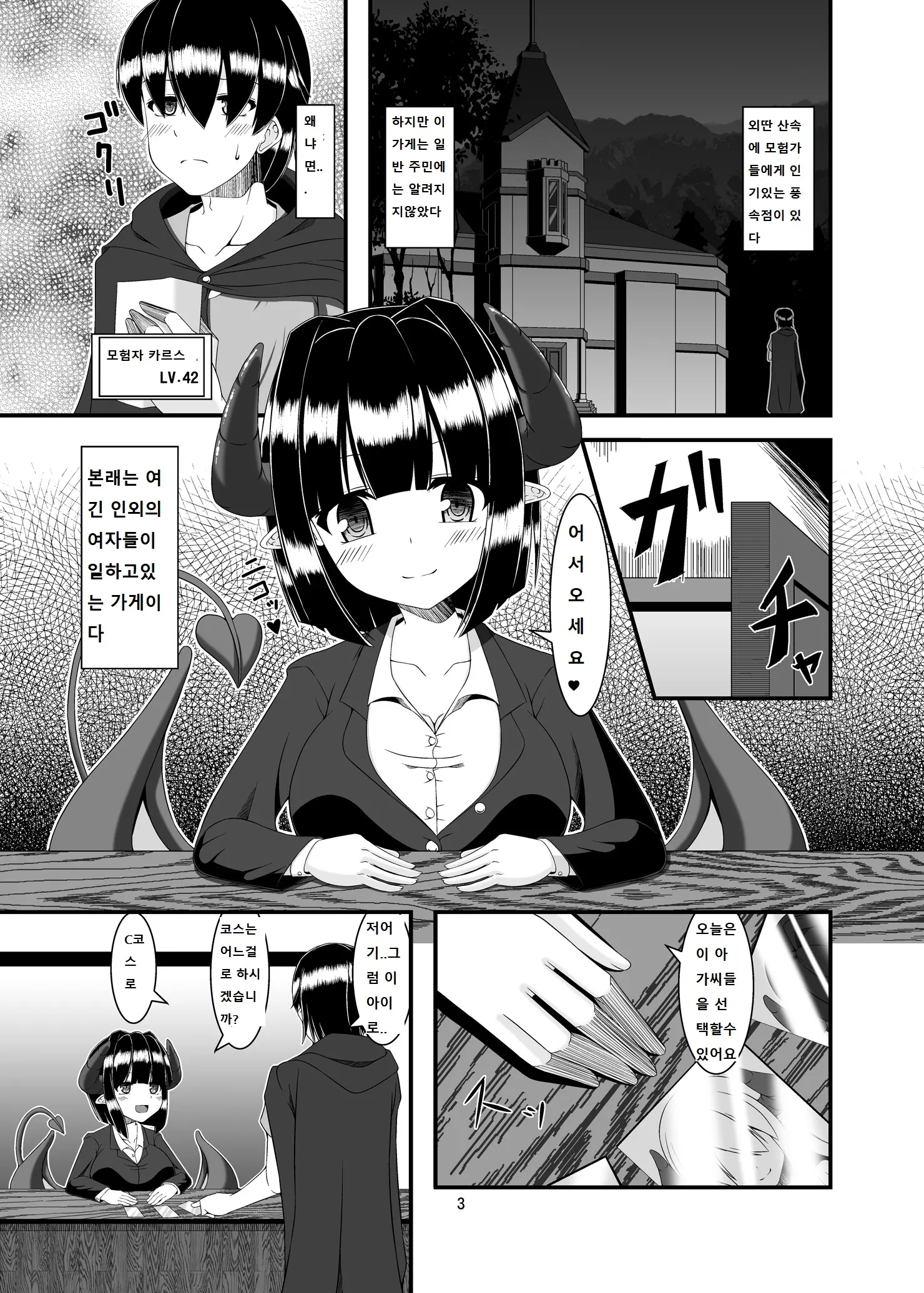 웹툰 이미지 2