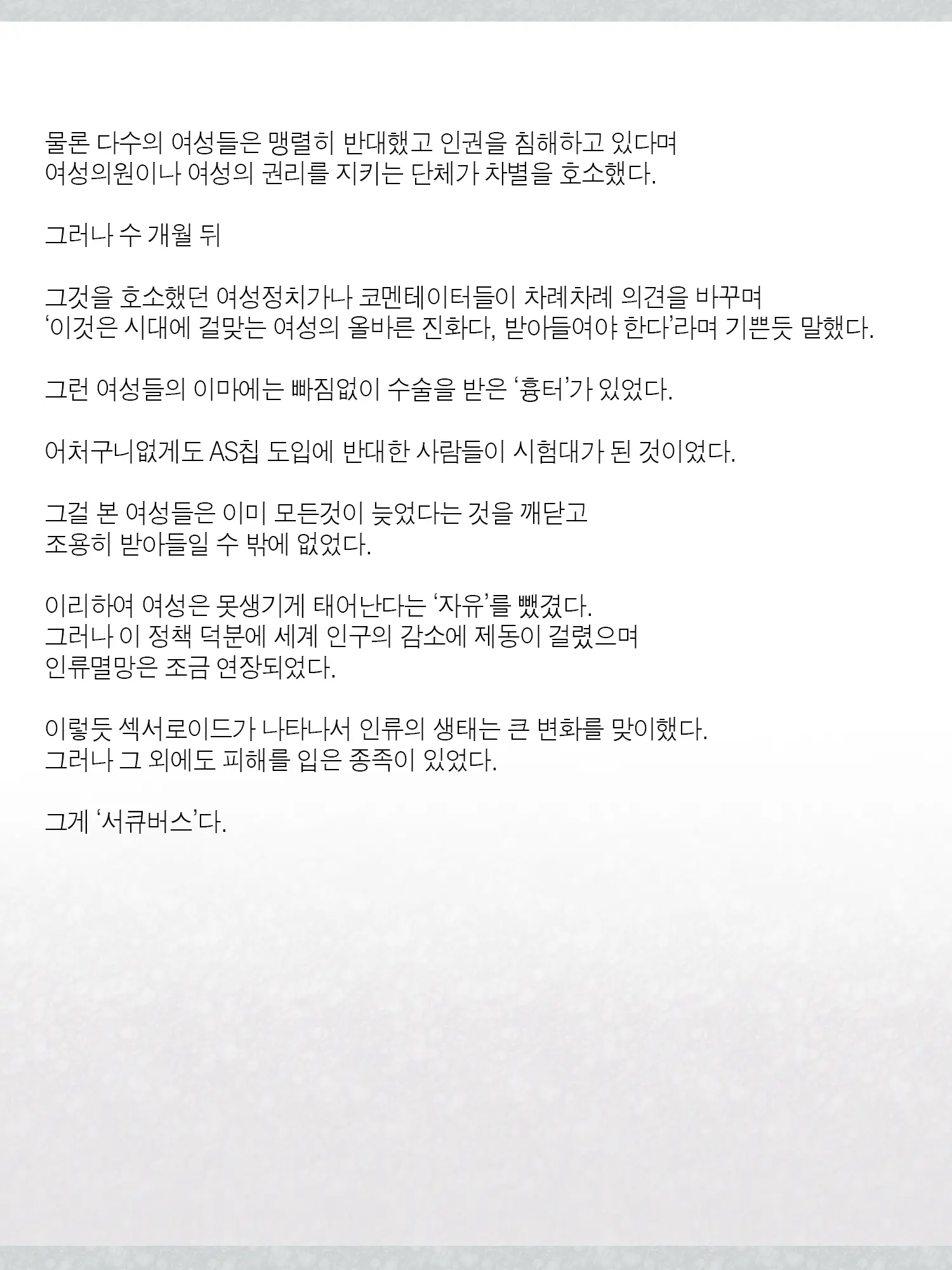 웹툰 이미지 15