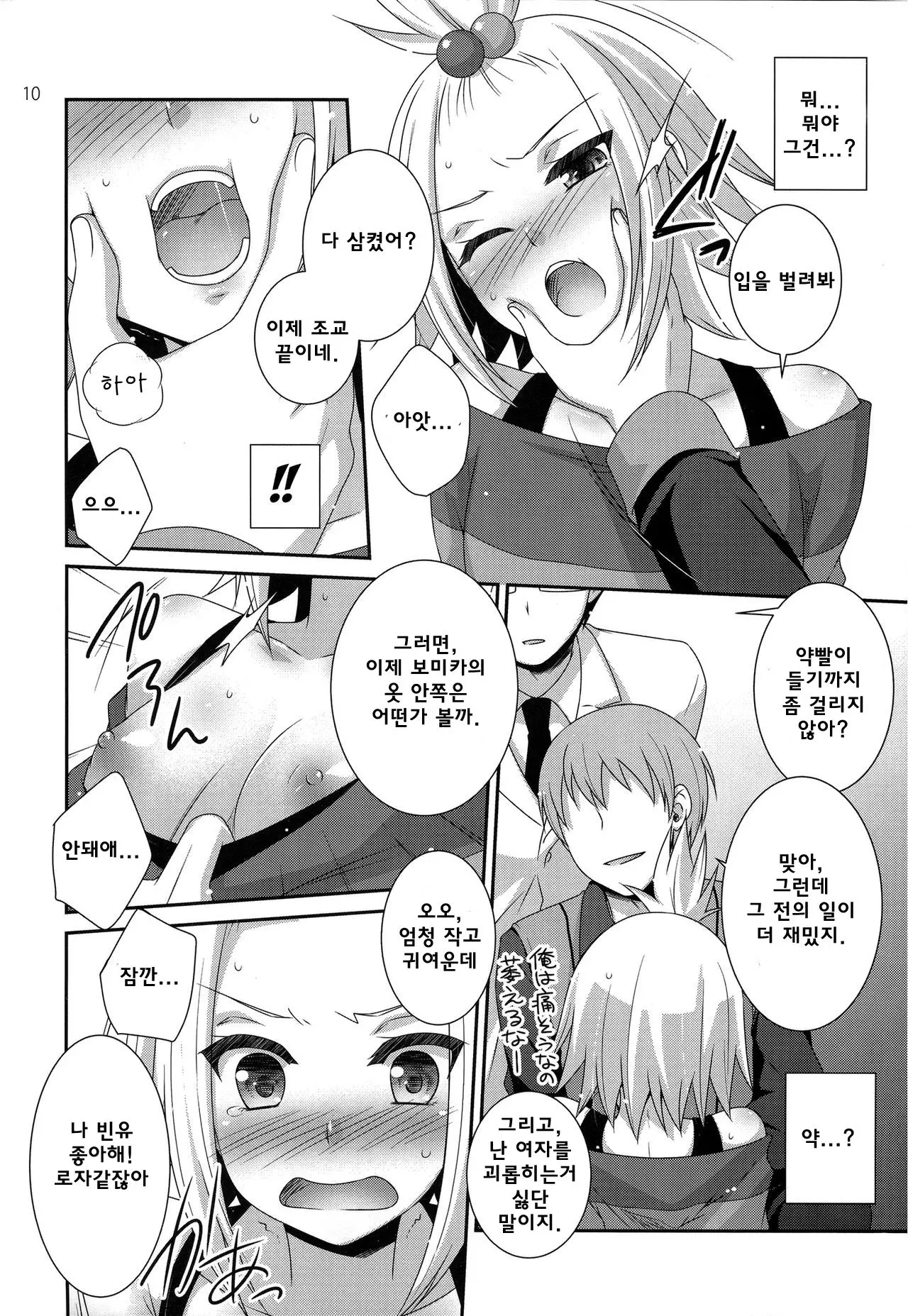 웹툰 이미지 6