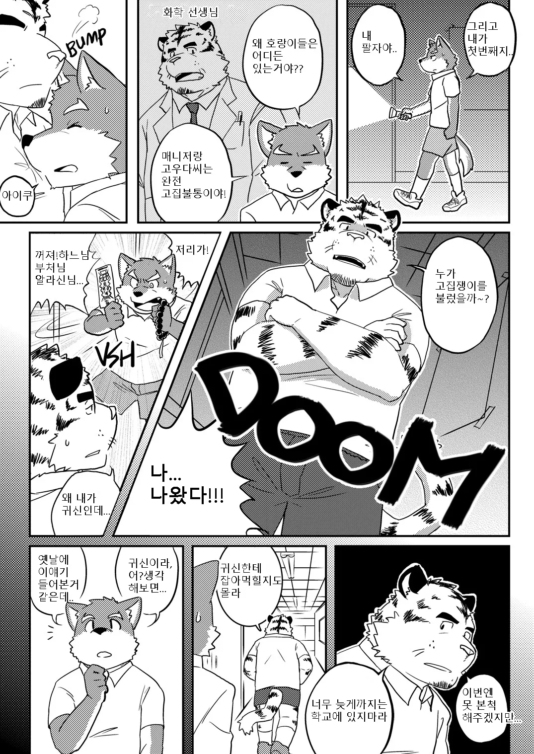 웹툰 이미지 47