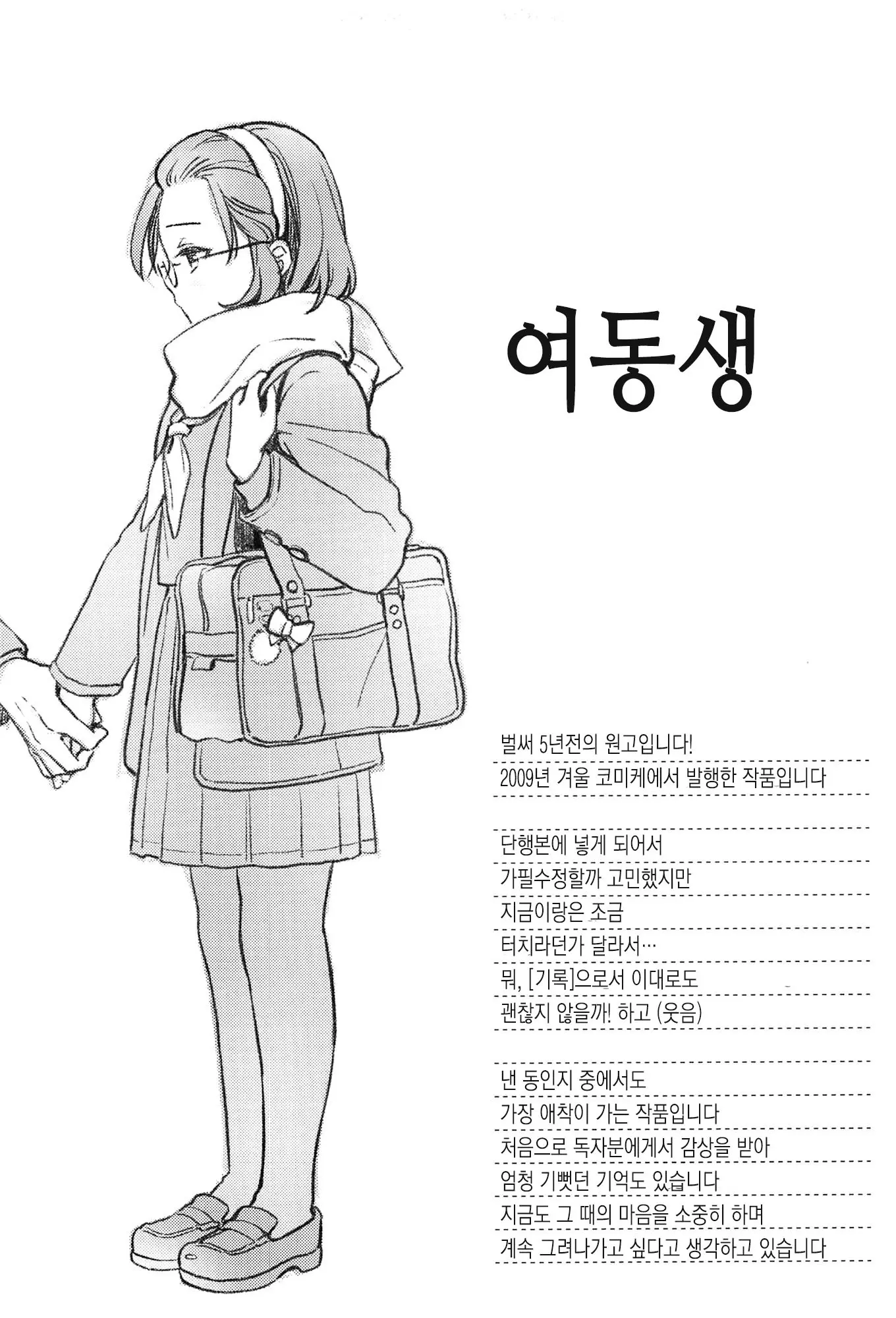 웹툰 이미지 138