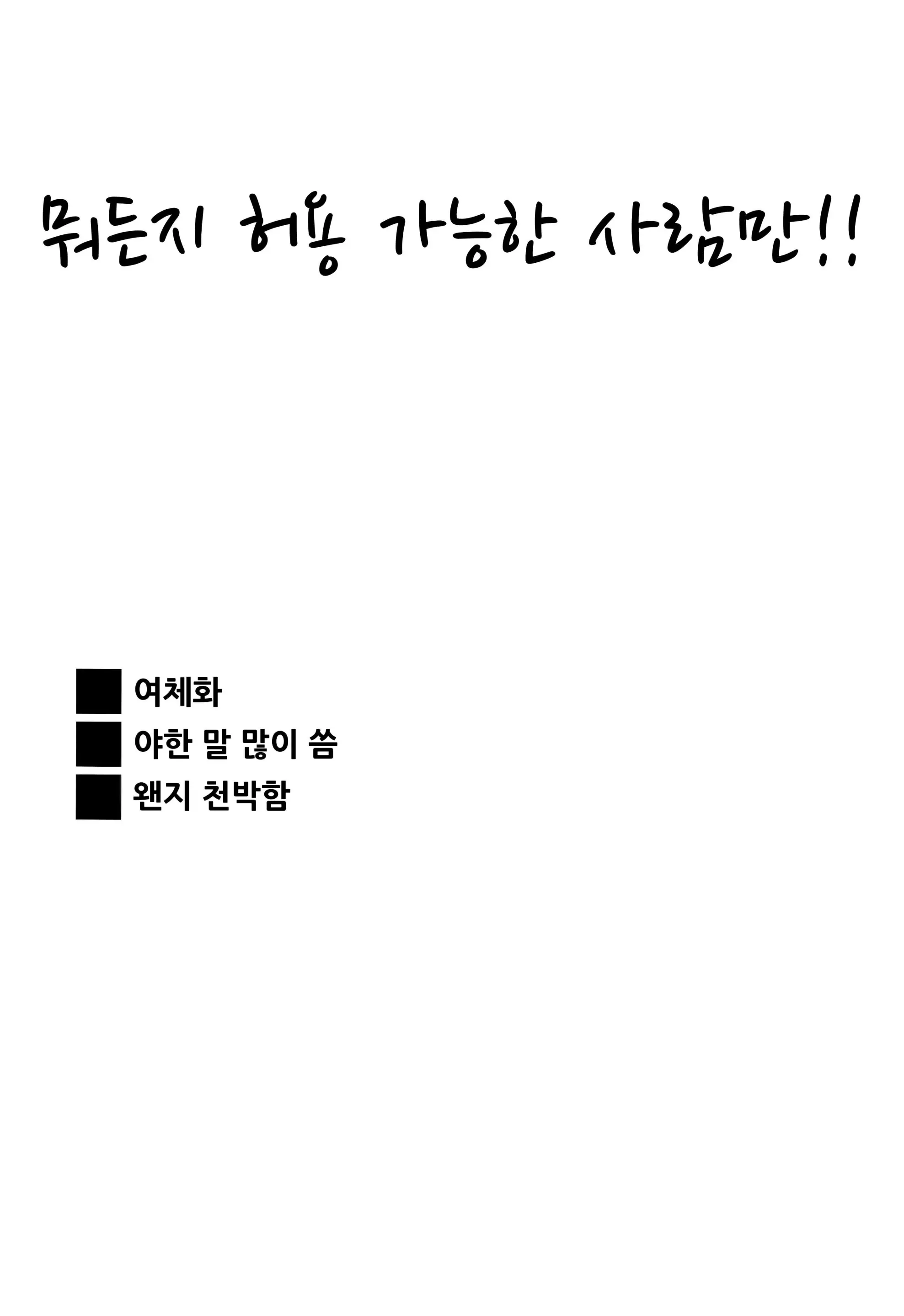 웹툰 이미지 3
