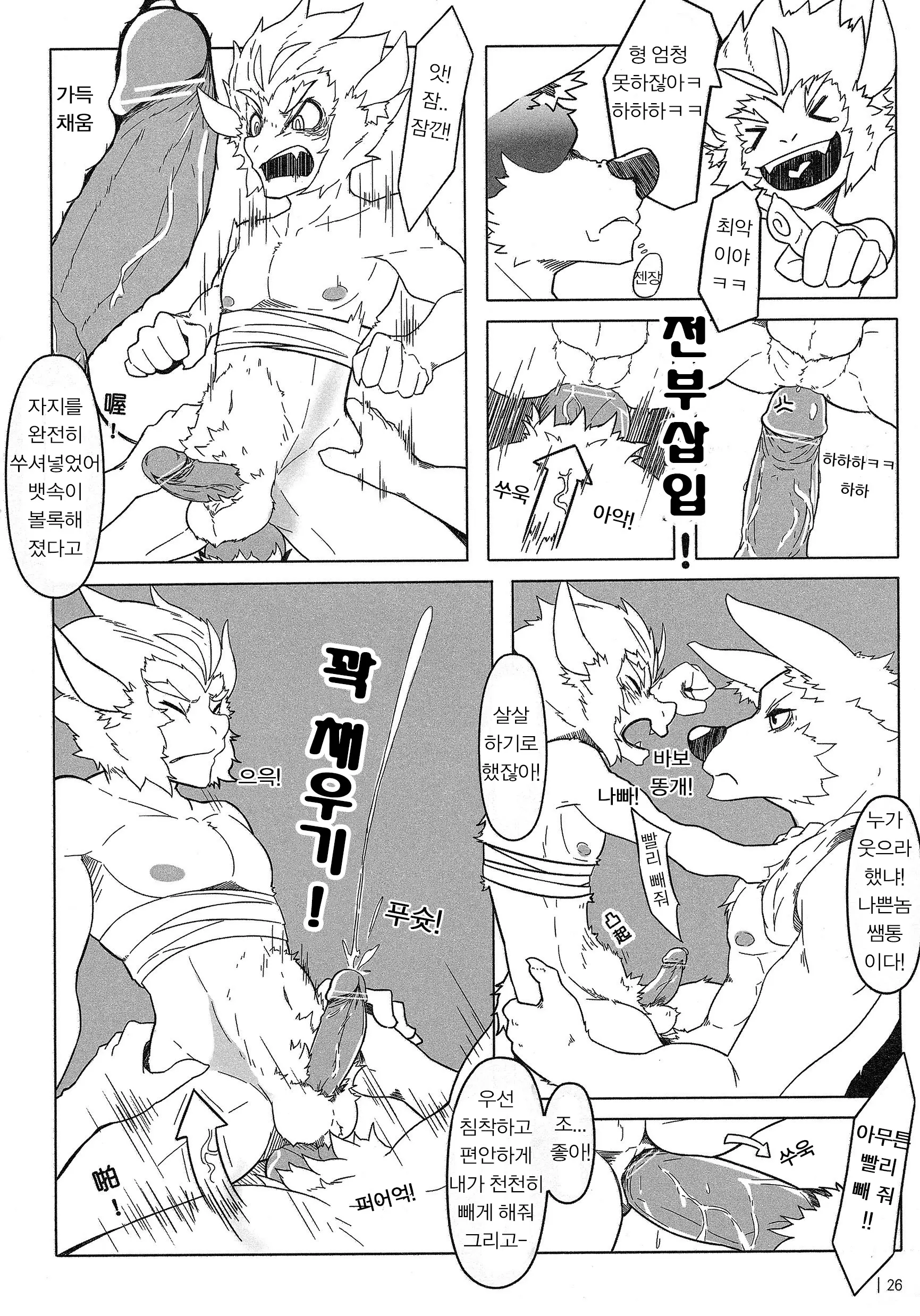 웹툰 이미지 26