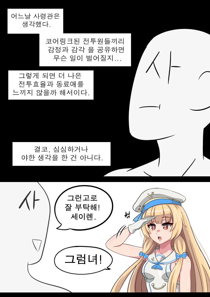 웹툰 이미지 1