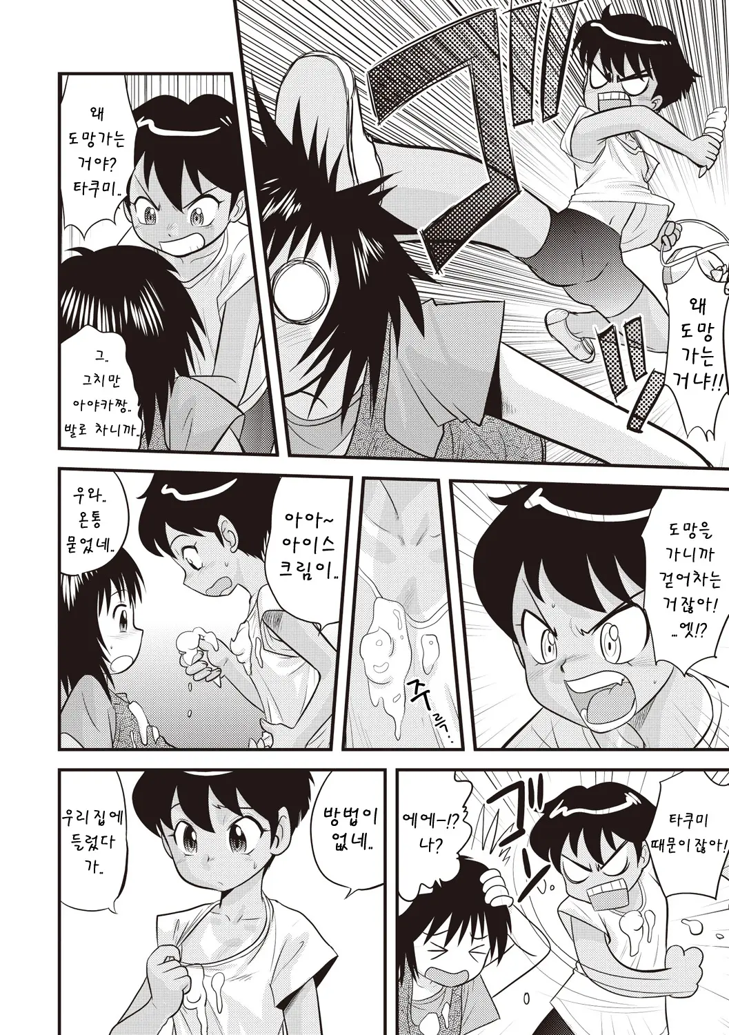 웹툰 이미지 170