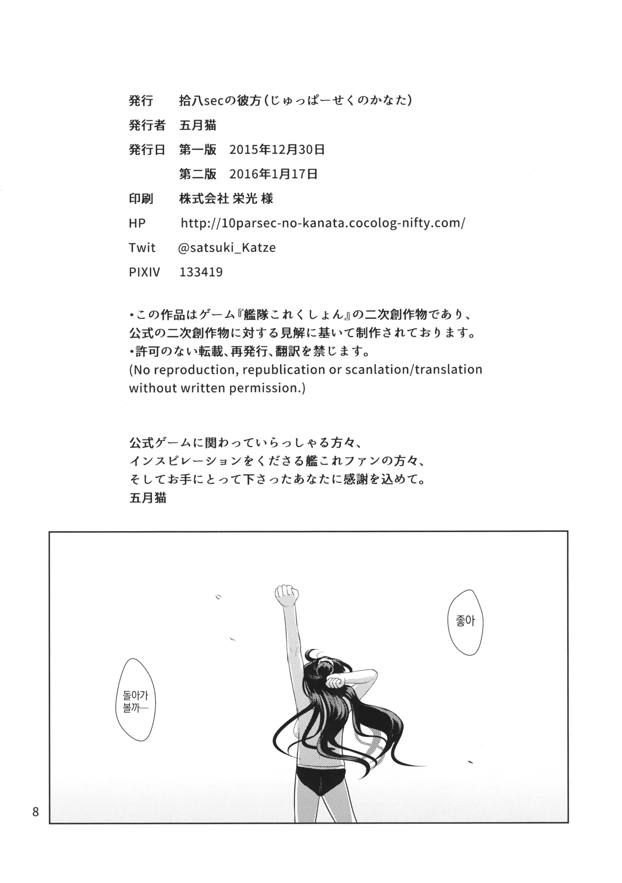웹툰 이미지 8