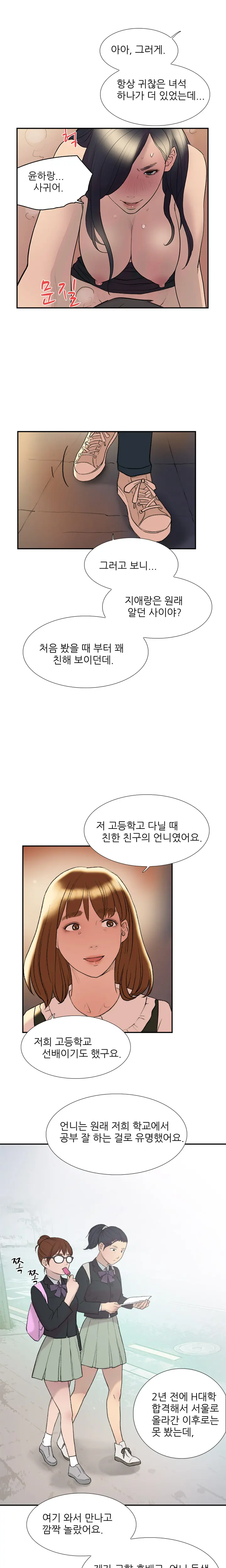 웹툰 이미지 240