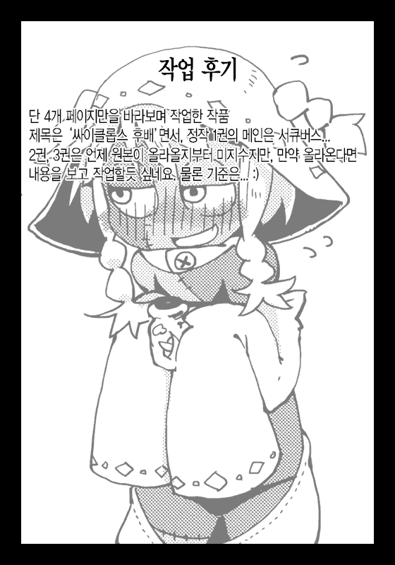 웹툰 이미지 26