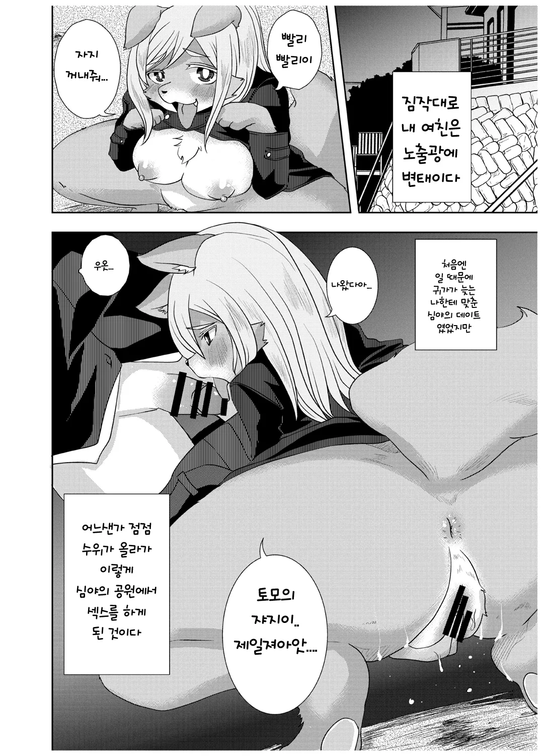 웹툰 이미지 17