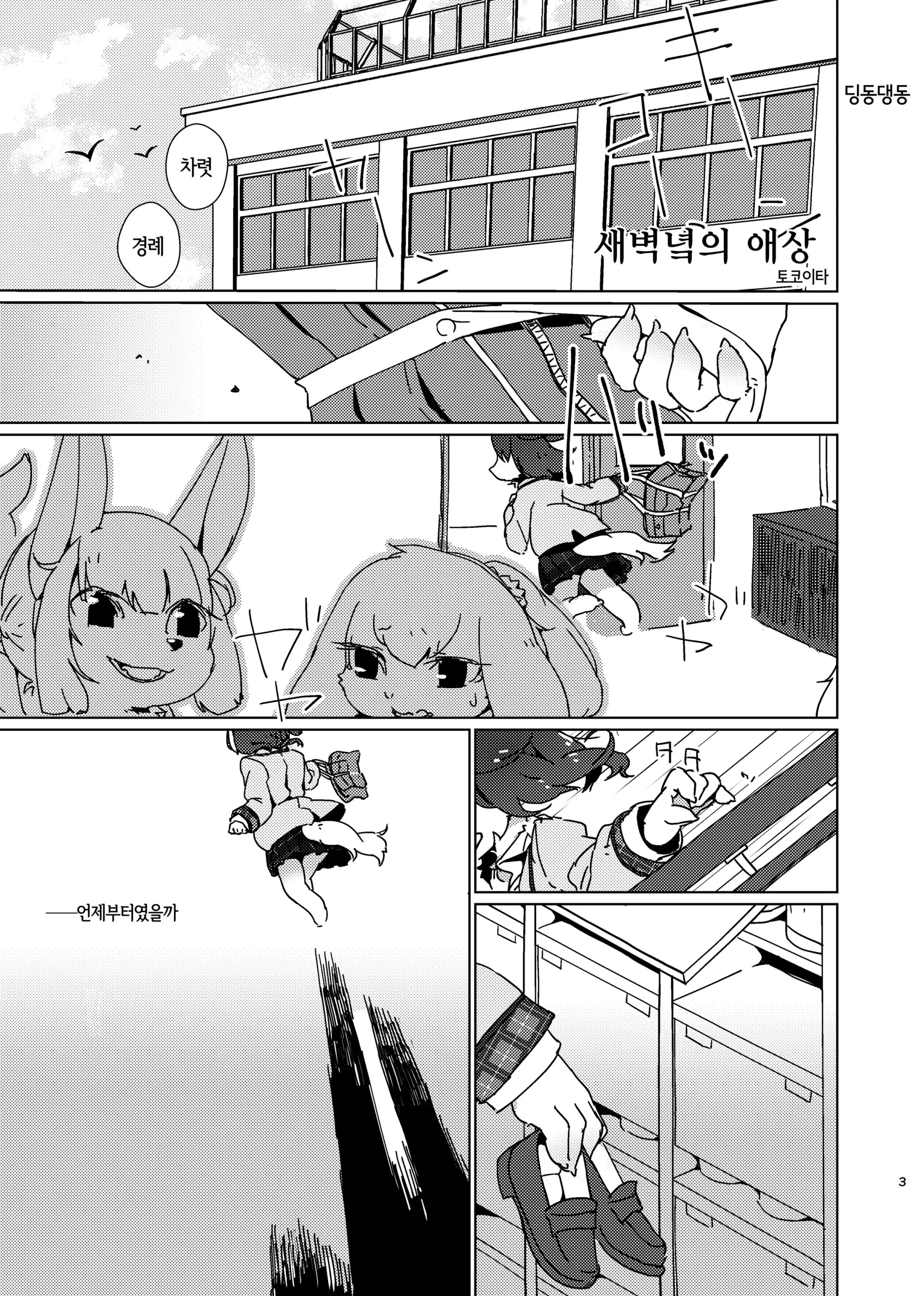 웹툰 이미지 1