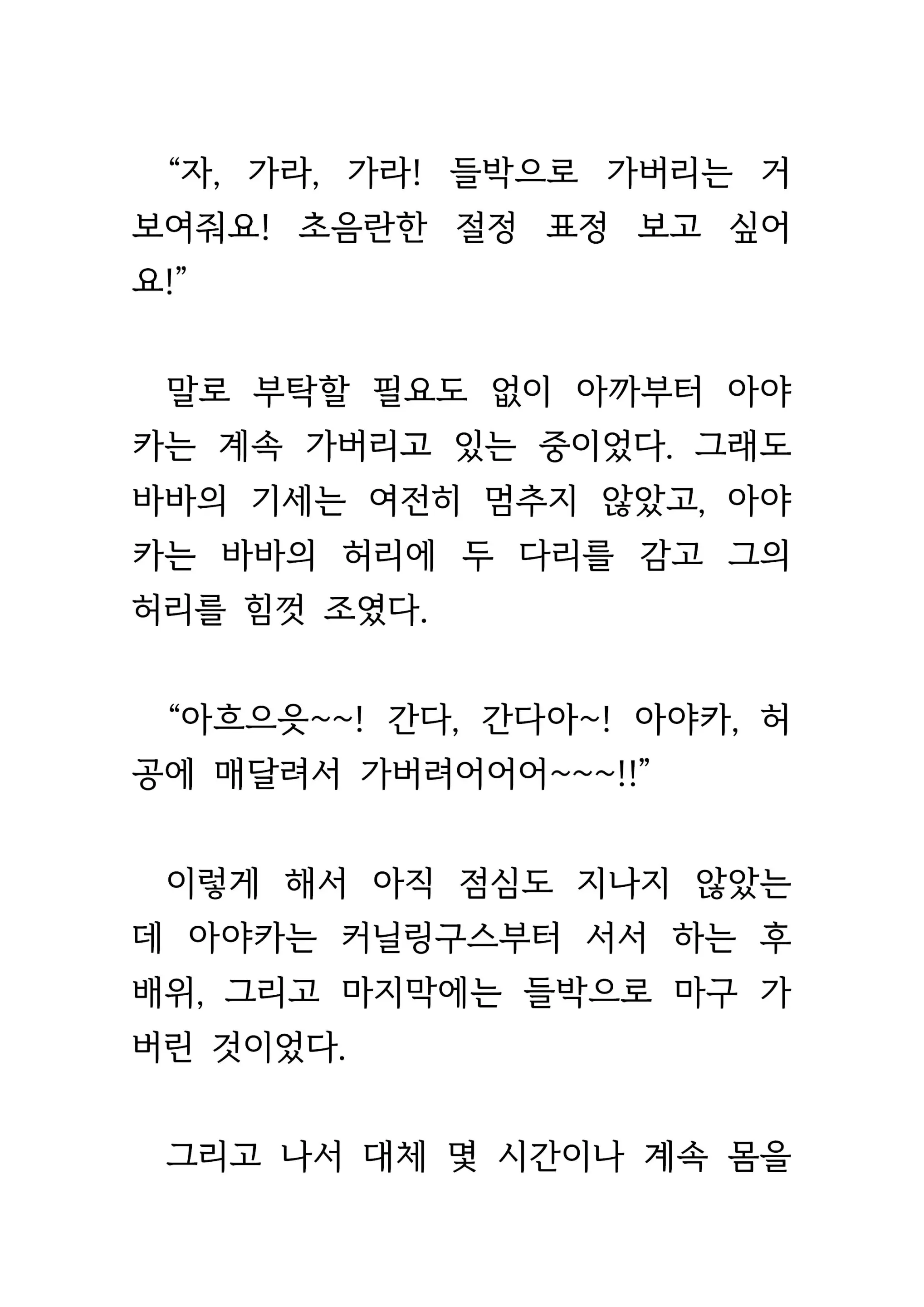 웹툰 이미지 364