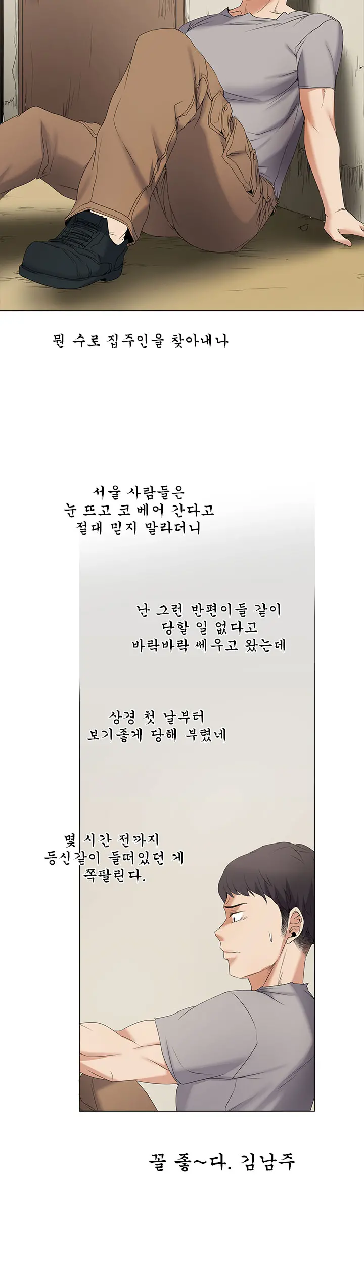 웹툰 이미지 68